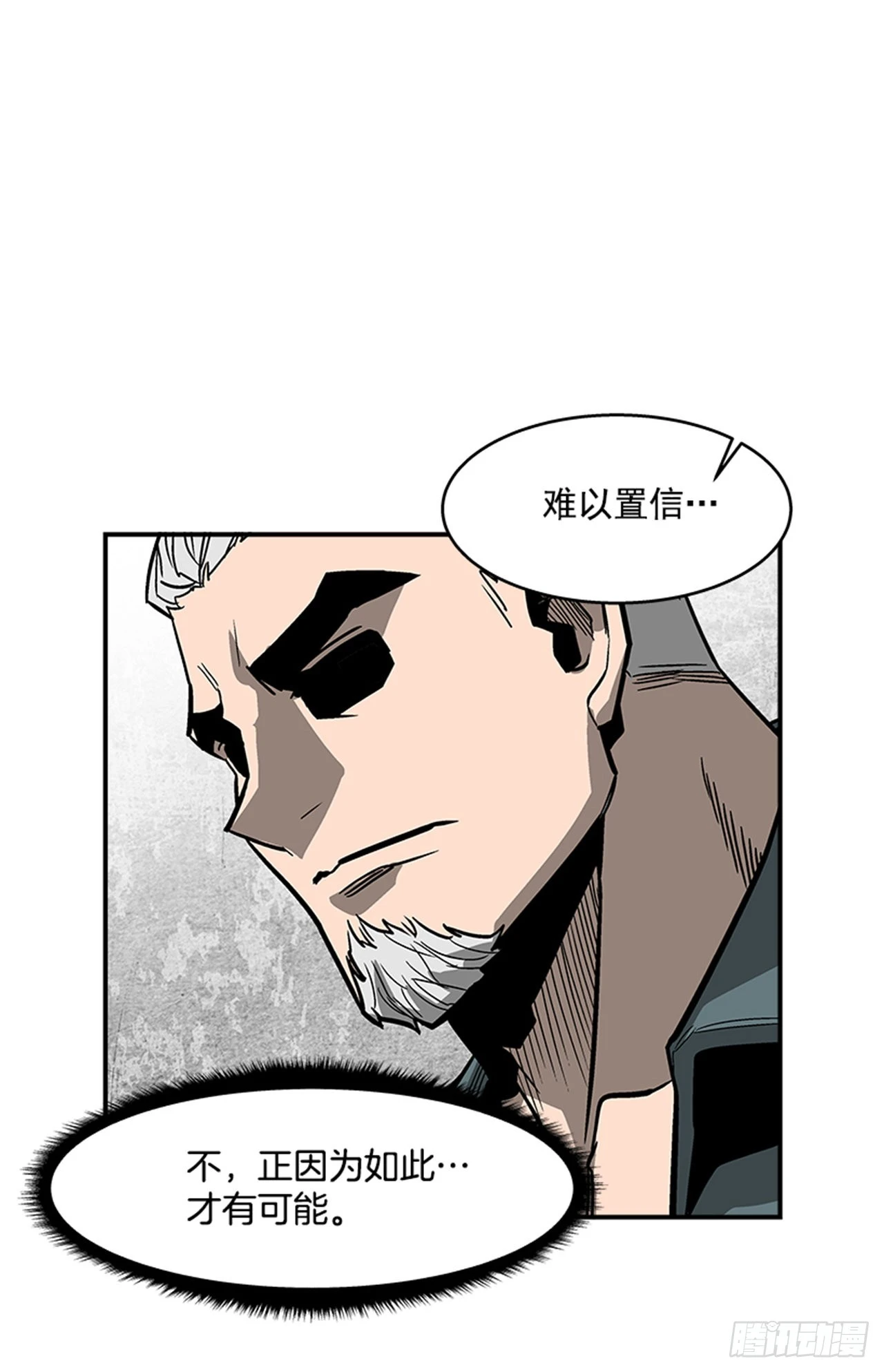 《最强一击》128. 辛苦了 第13页