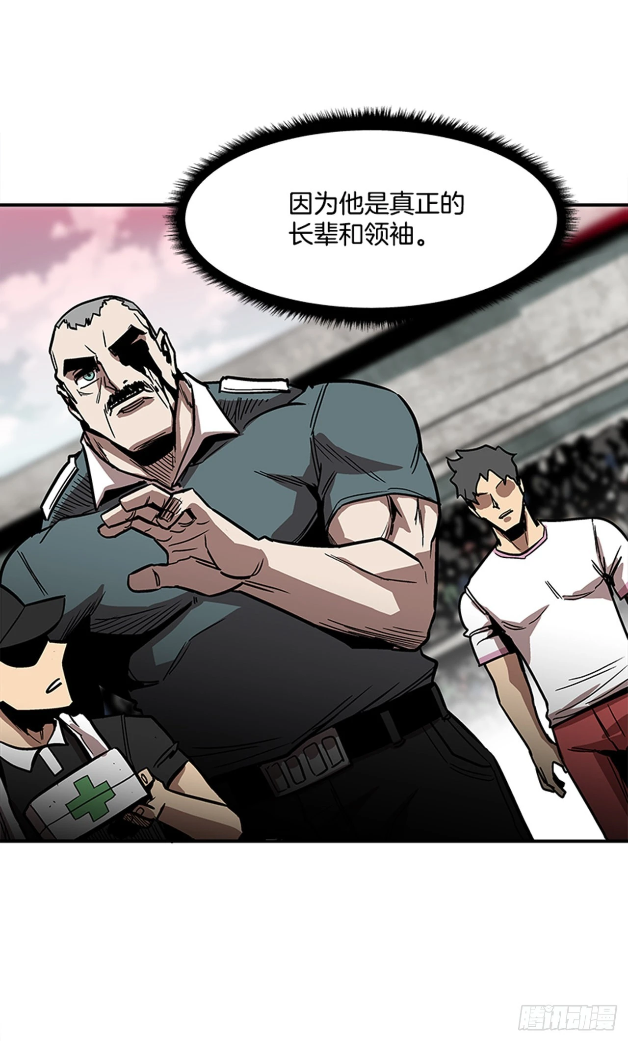 《最强一击》128. 辛苦了 第16页