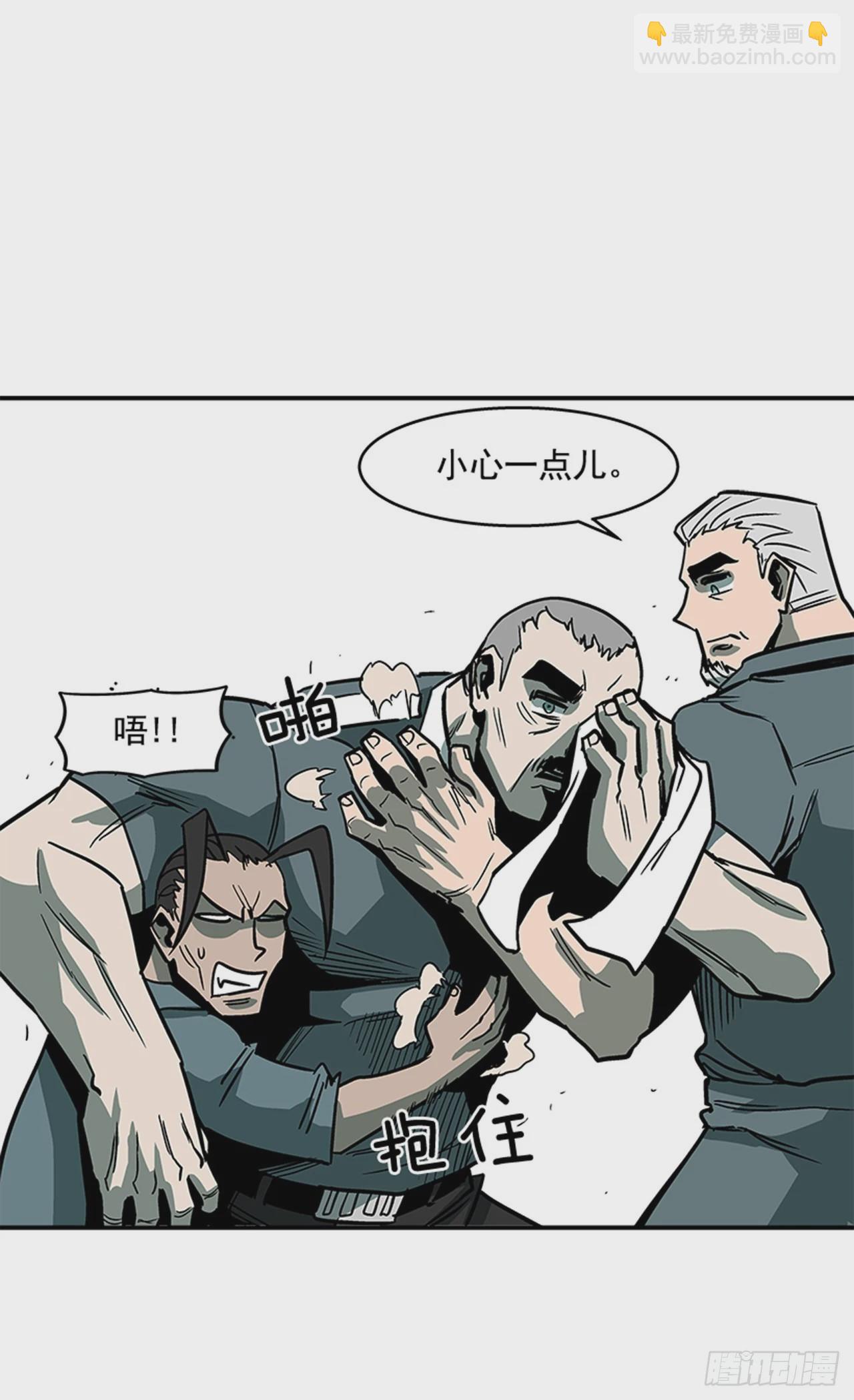 《最强一击》128. 辛苦了 第18页