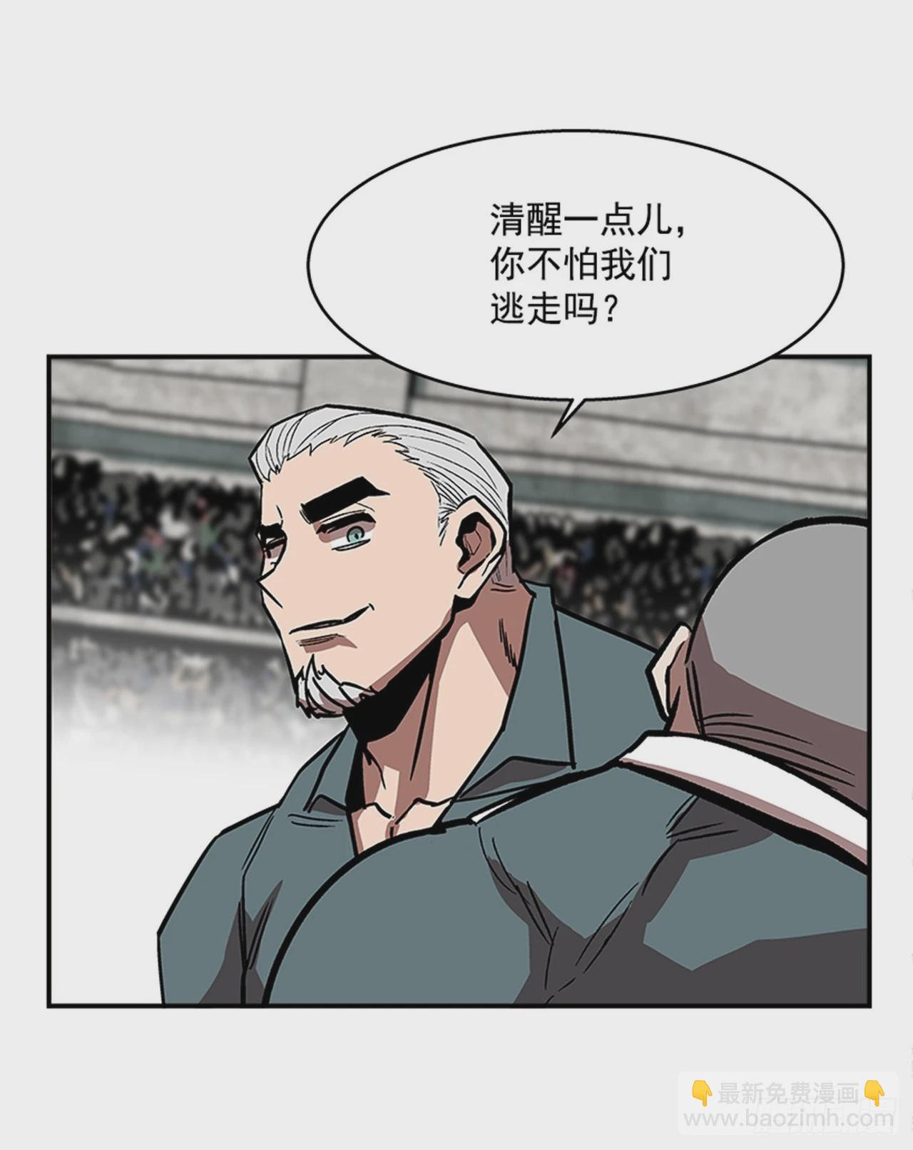 《最强一击》128. 辛苦了 第19页