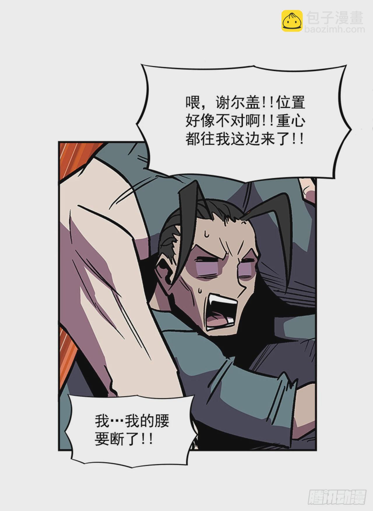 《最强一击》128. 辛苦了 第20页