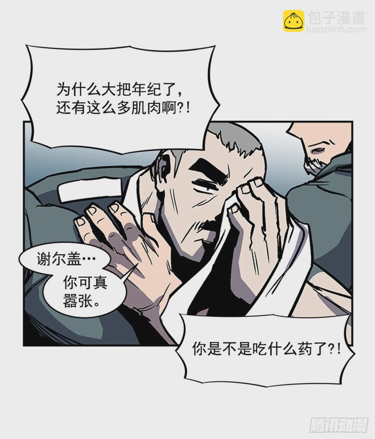 《最强一击》128. 辛苦了 第21页