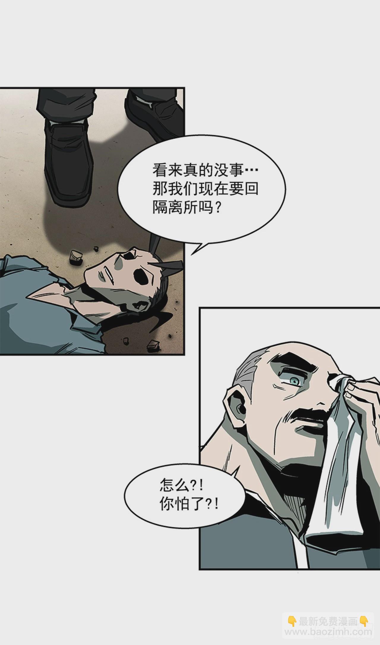 《最强一击》128. 辛苦了 第23页