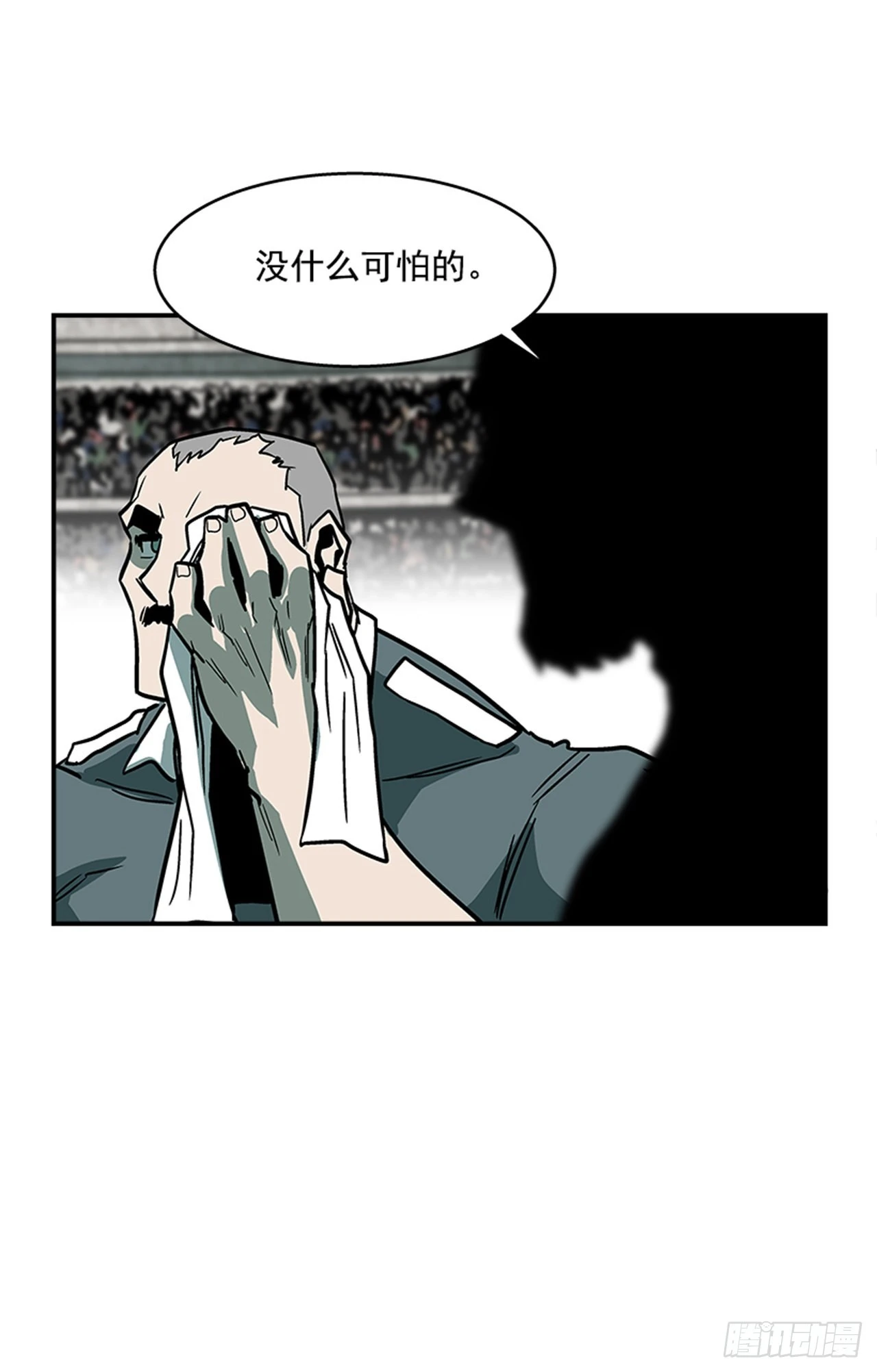 《最强一击》128. 辛苦了 第24页