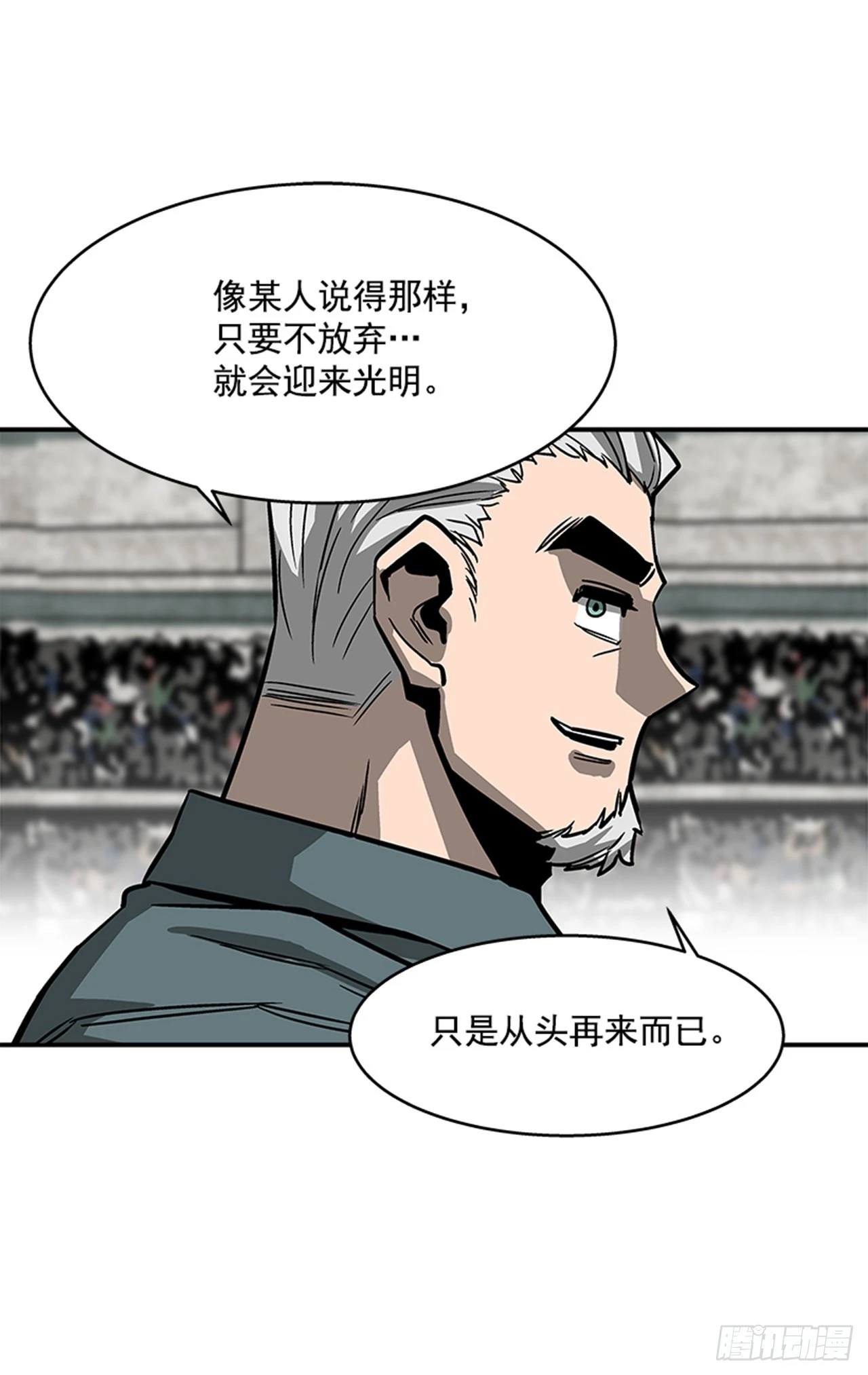 《最强一击》128. 辛苦了 第25页