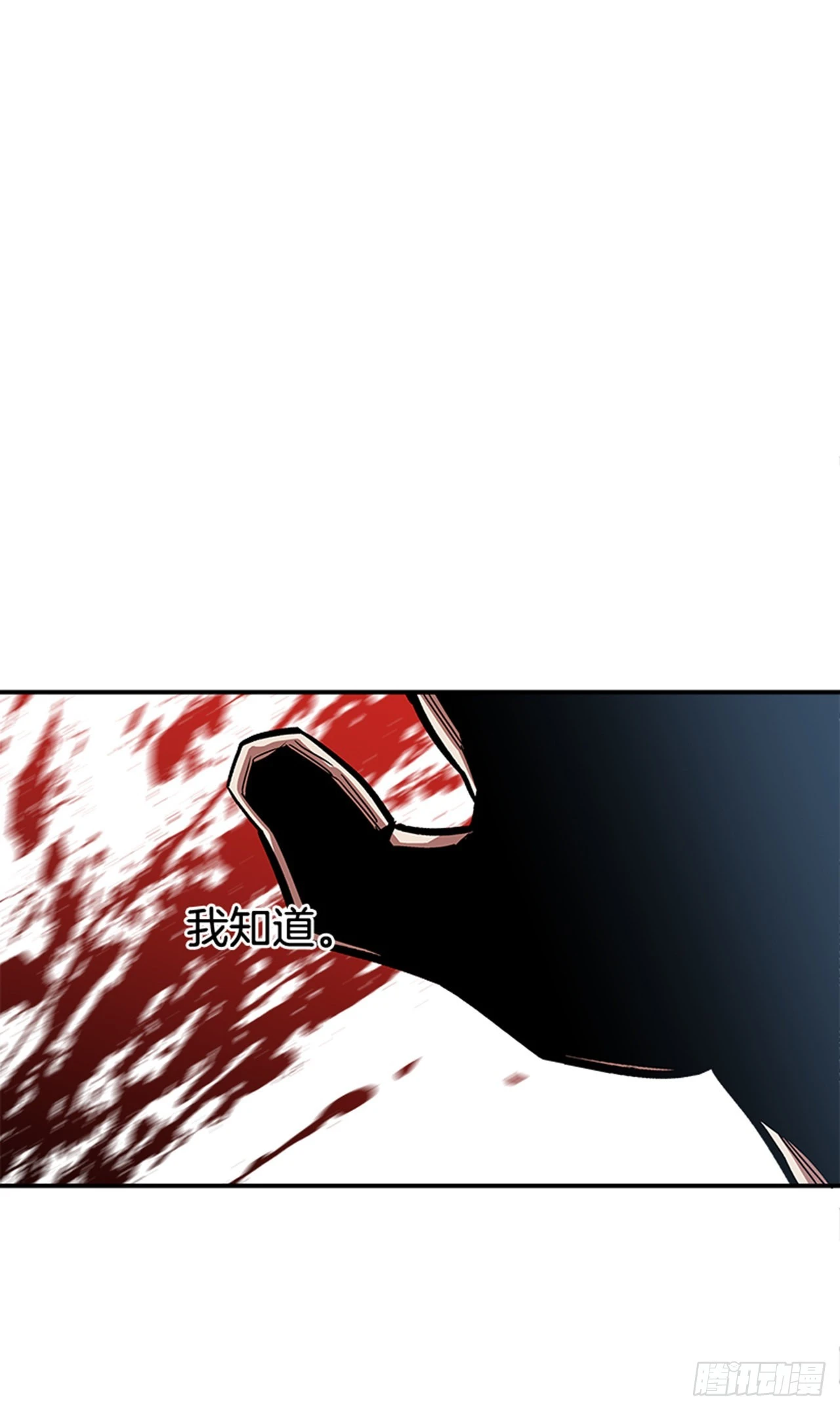 《最强一击》128. 辛苦了 第2页