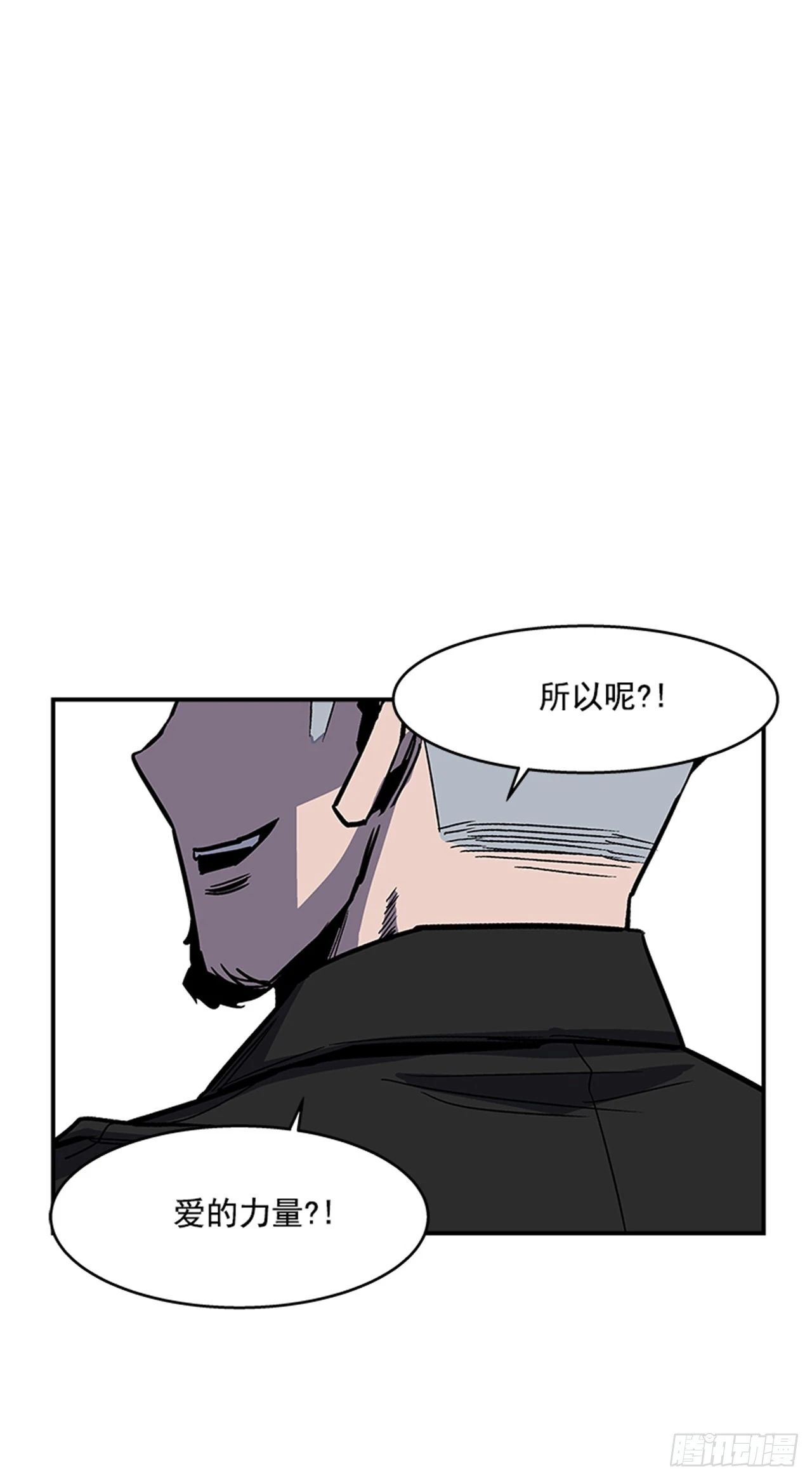 《最强一击》128. 辛苦了 第30页
