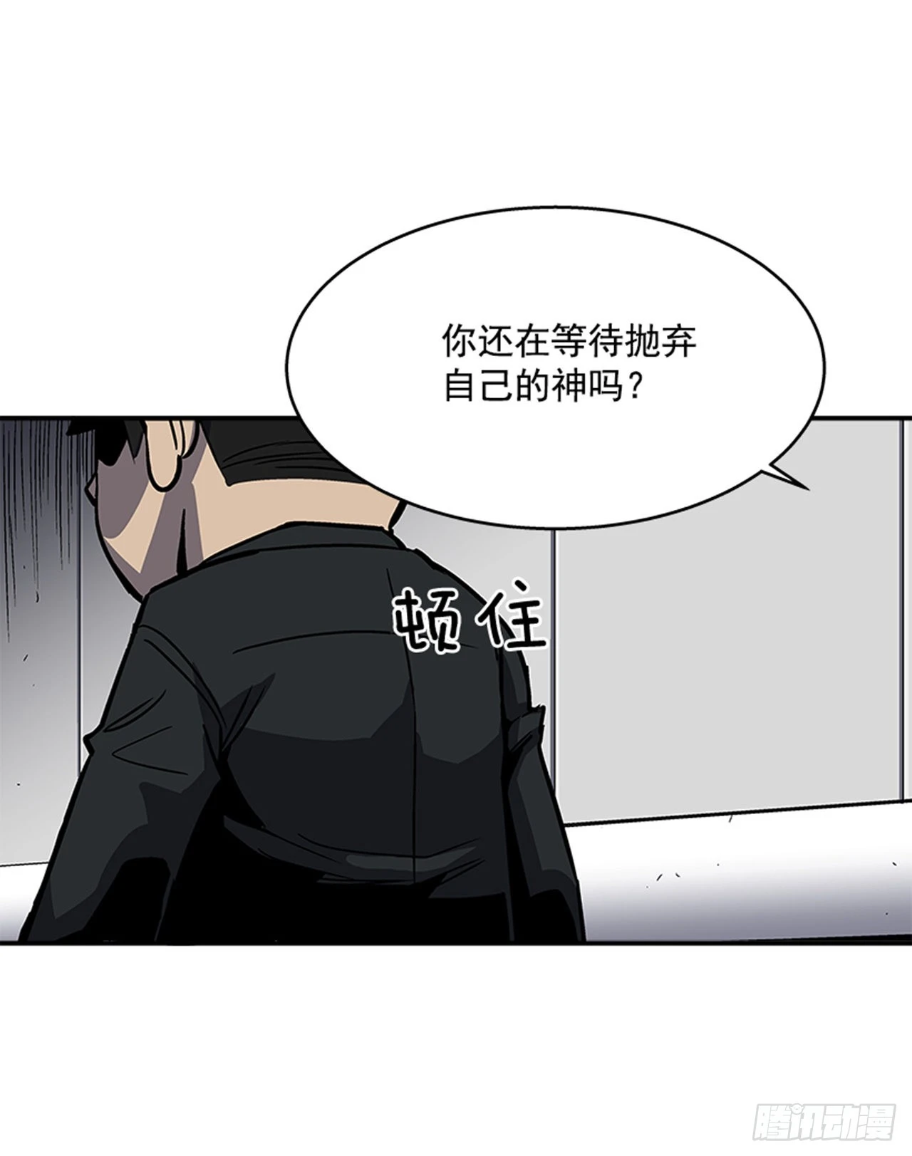 《最强一击》128. 辛苦了 第32页