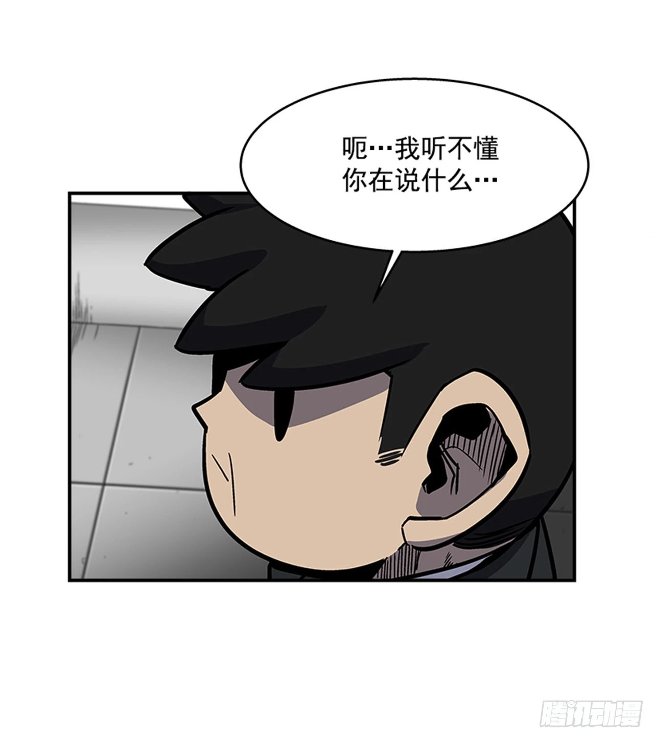 《最强一击》128. 辛苦了 第34页