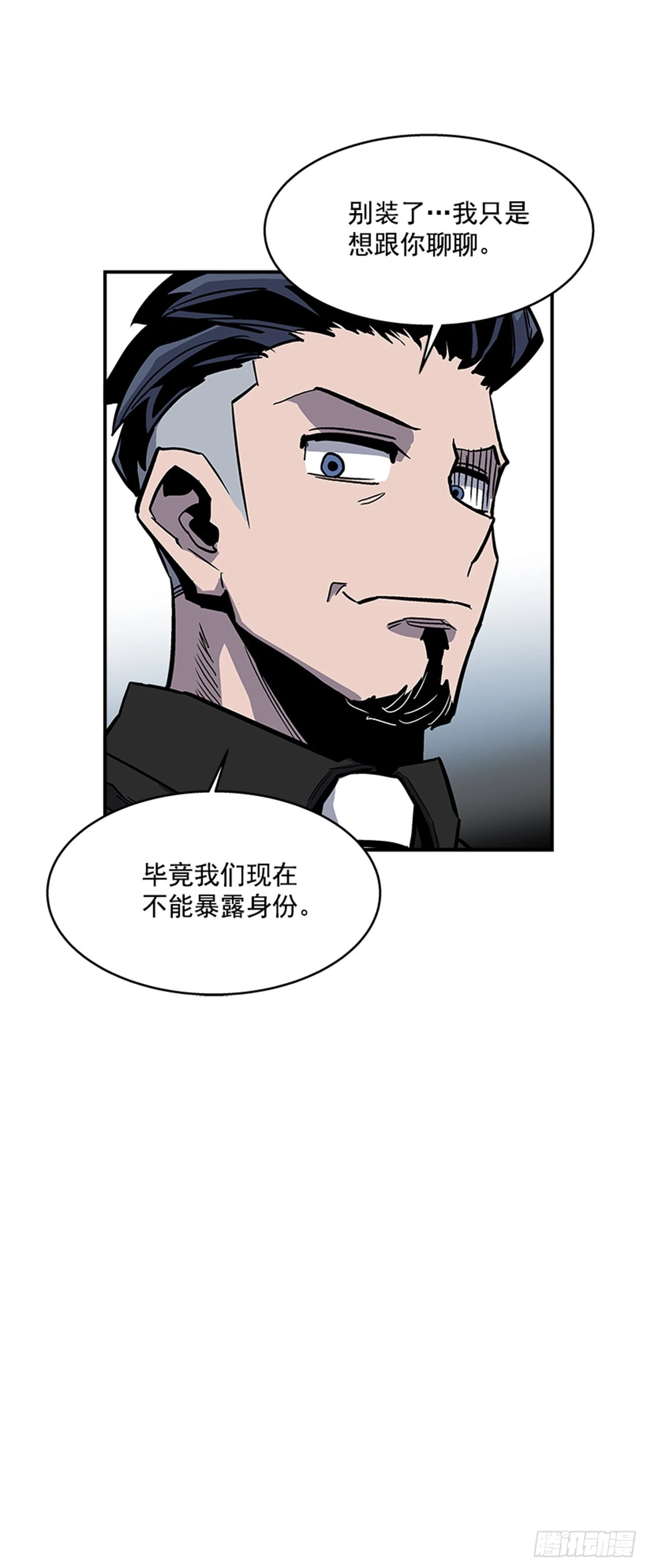《最强一击》128. 辛苦了 第35页