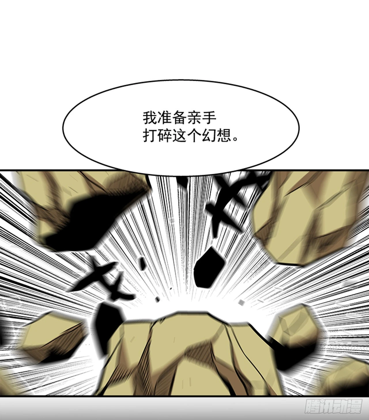 《最强一击》129. 我们是谁不重要 第10页