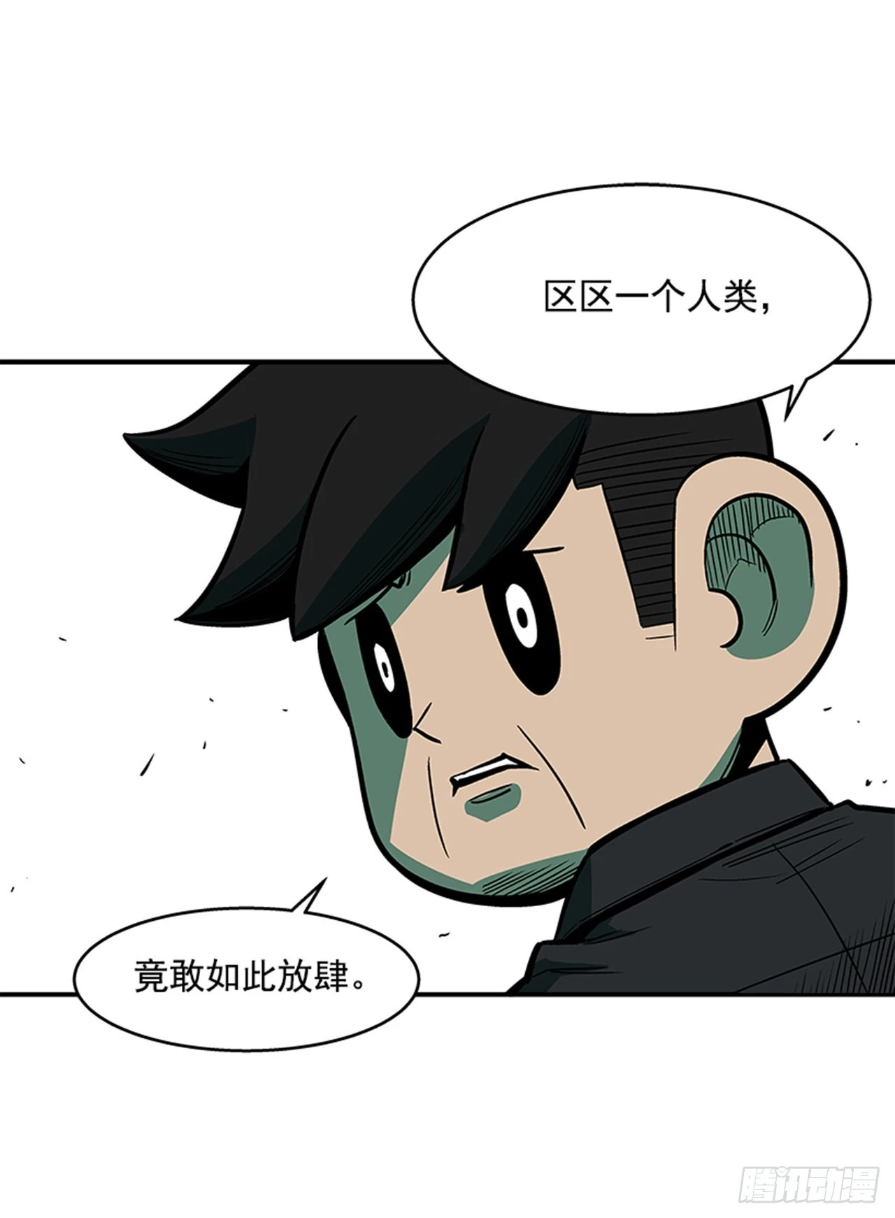 《最强一击》129. 我们是谁不重要 第14页