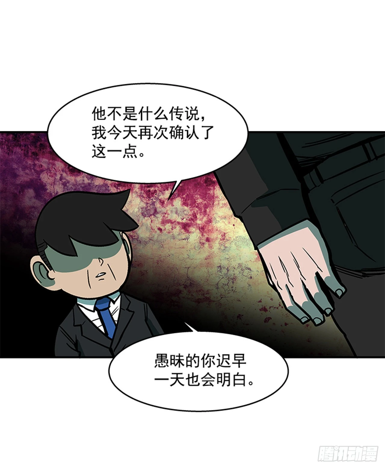 《最强一击》129. 我们是谁不重要 第16页