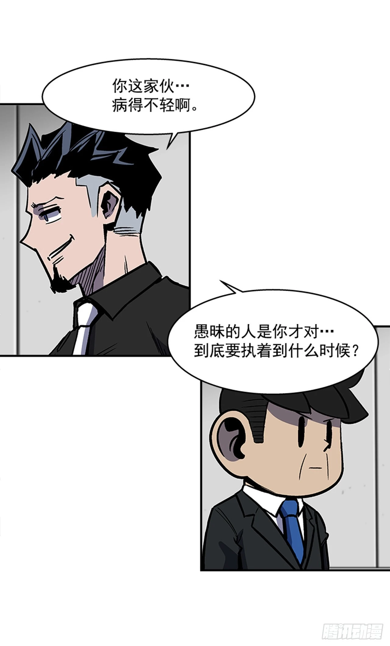 《最强一击》129. 我们是谁不重要 第17页