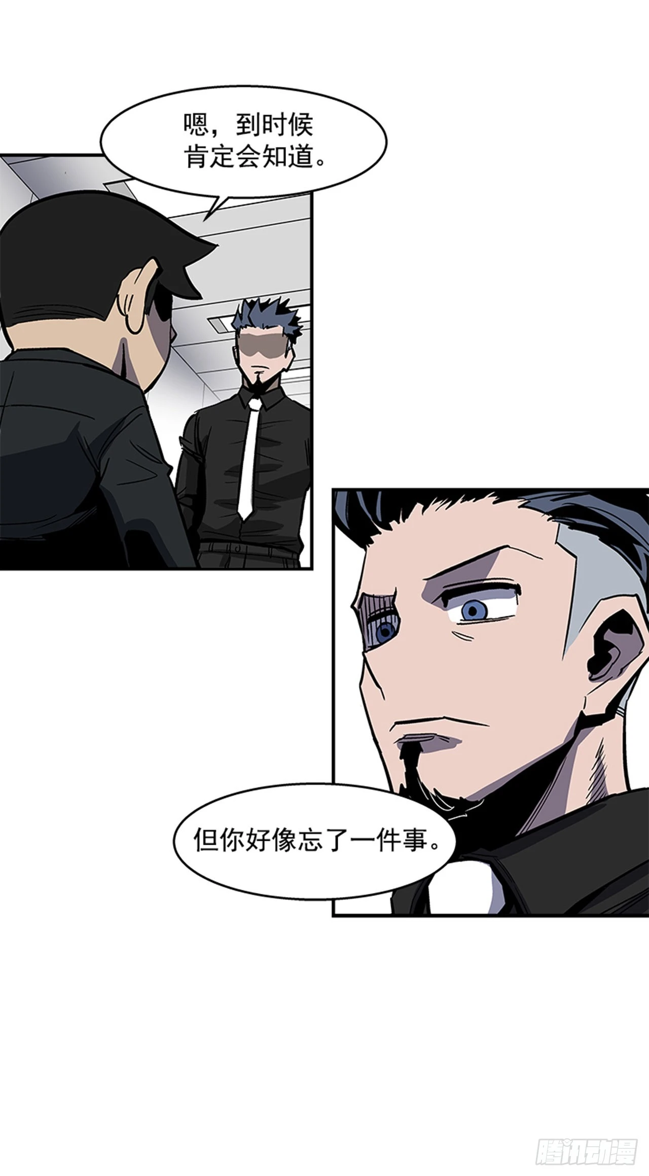 《最强一击》129. 我们是谁不重要 第19页