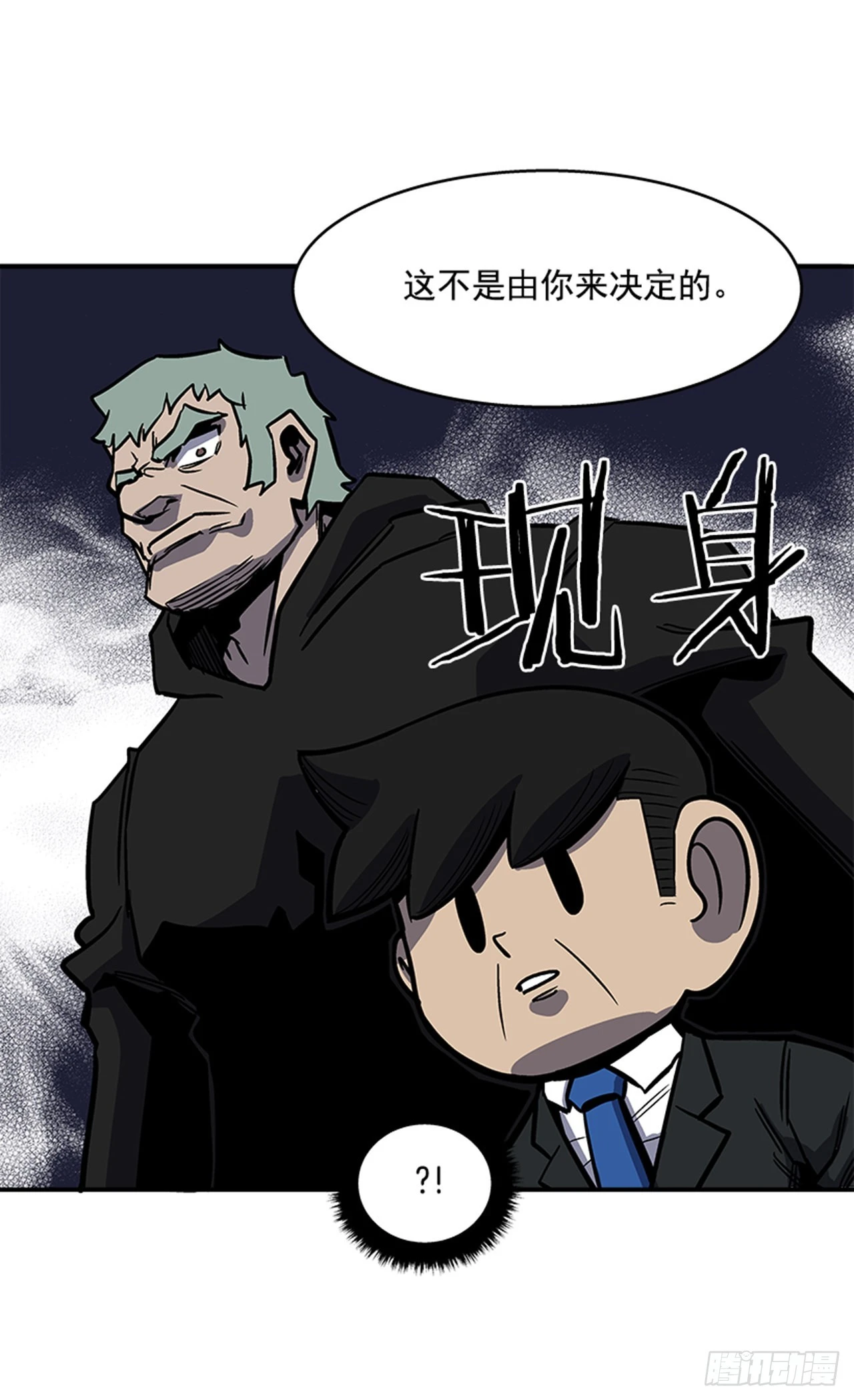 《最强一击》129. 我们是谁不重要 第22页