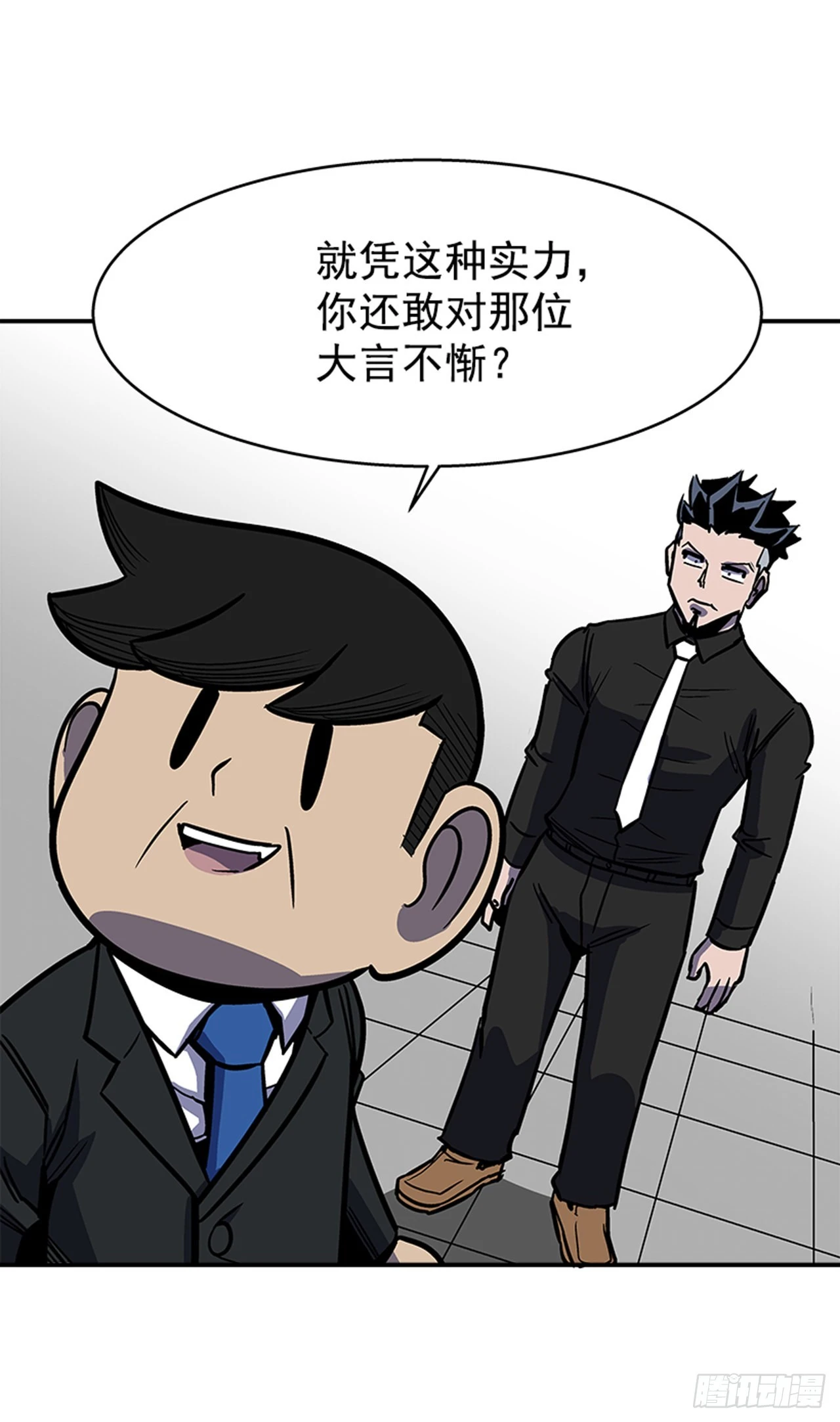 《最强一击》129. 我们是谁不重要 第28页