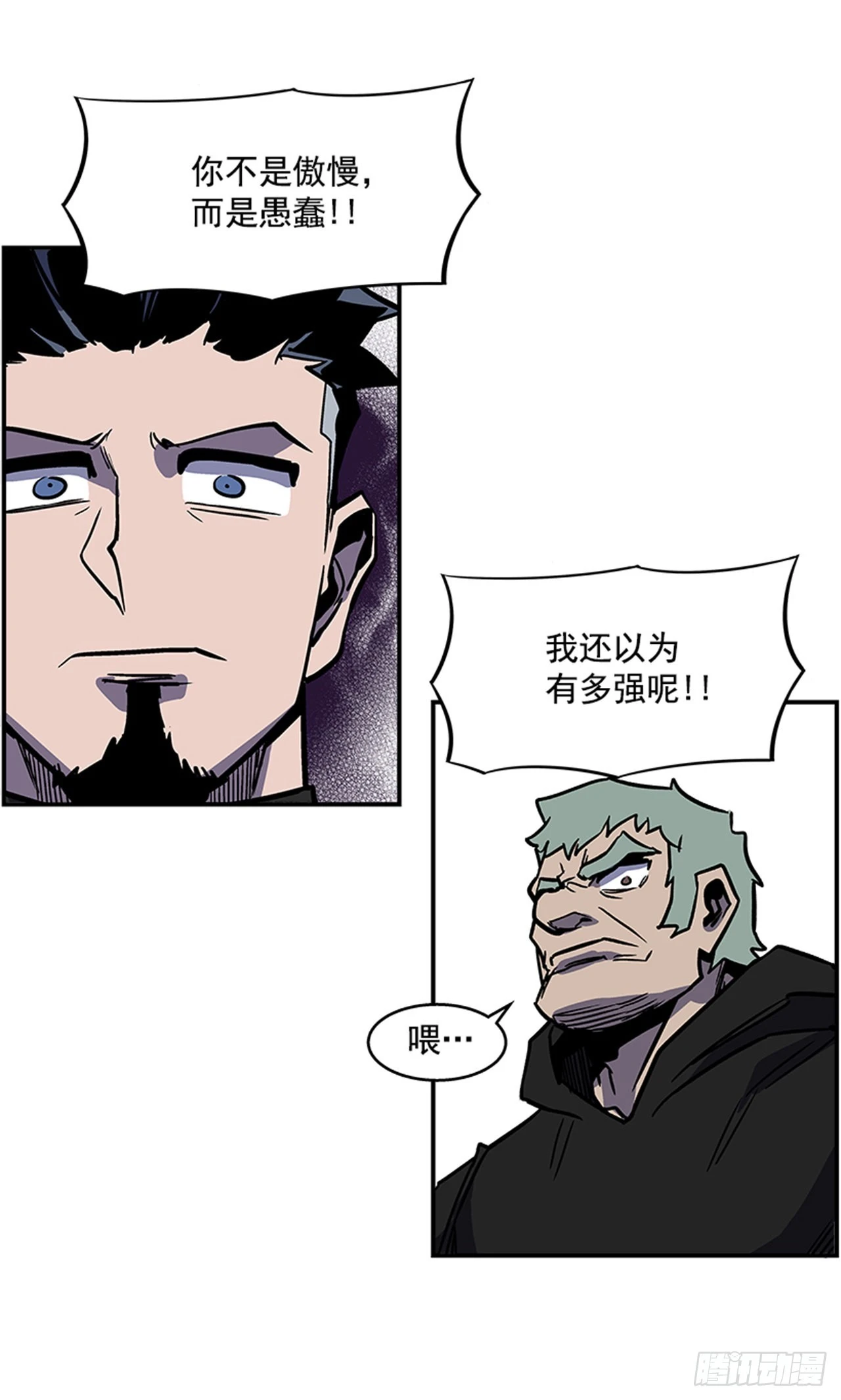 《最强一击》129. 我们是谁不重要 第29页