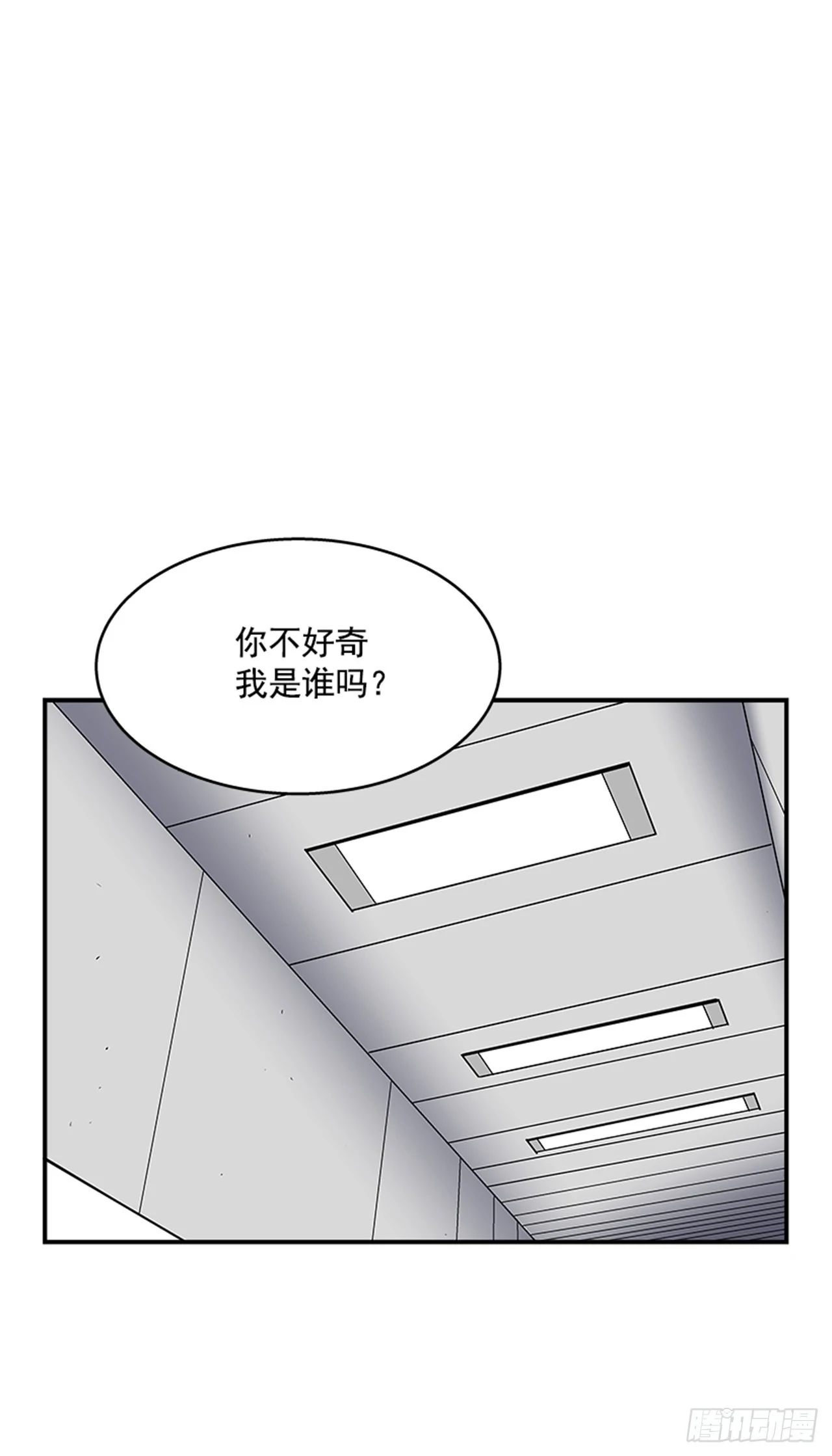 《最强一击》129. 我们是谁不重要 第2页