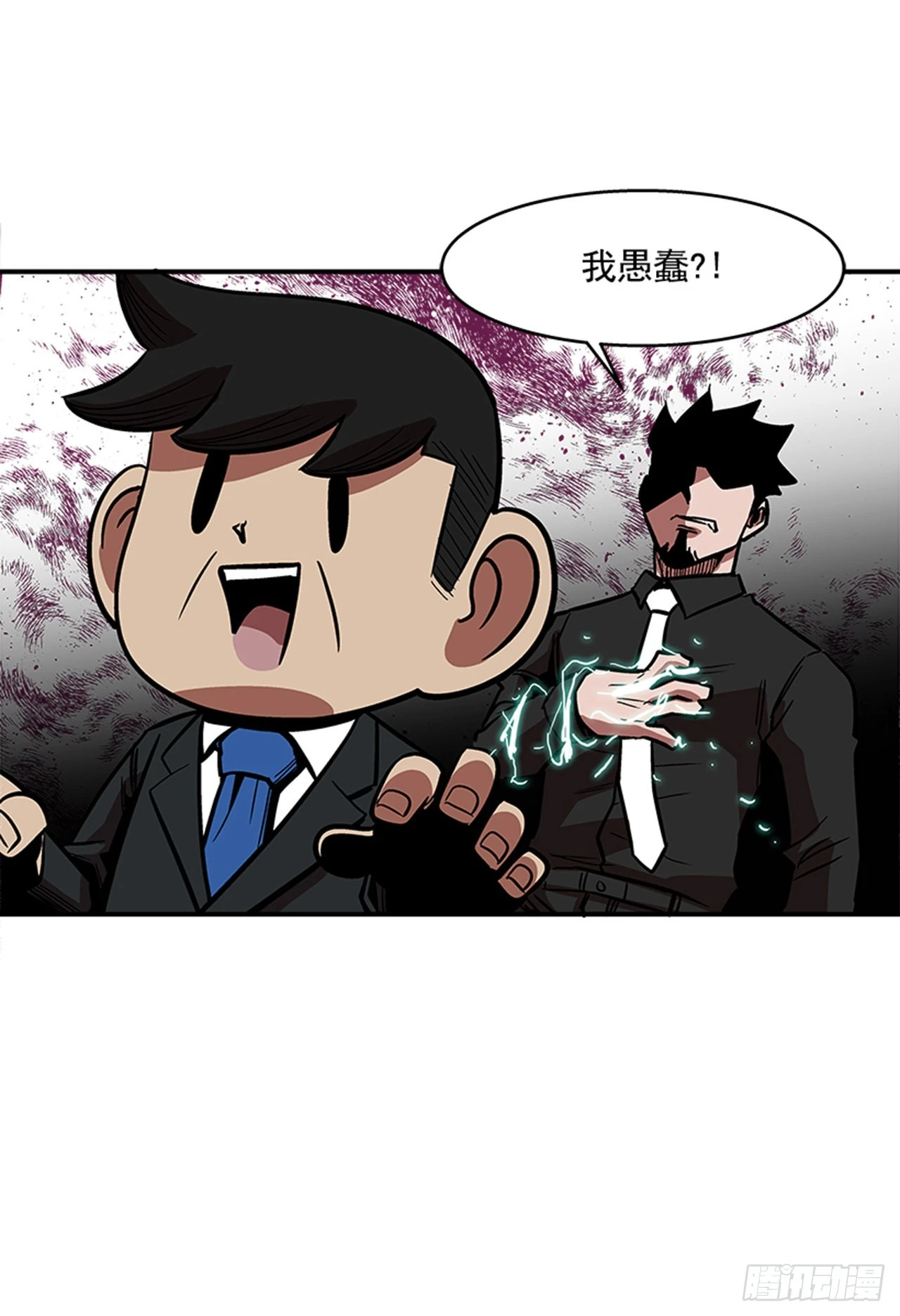 《最强一击》129. 我们是谁不重要 第33页