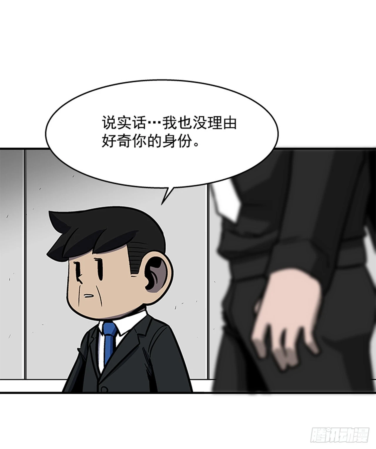 《最强一击》129. 我们是谁不重要 第3页
