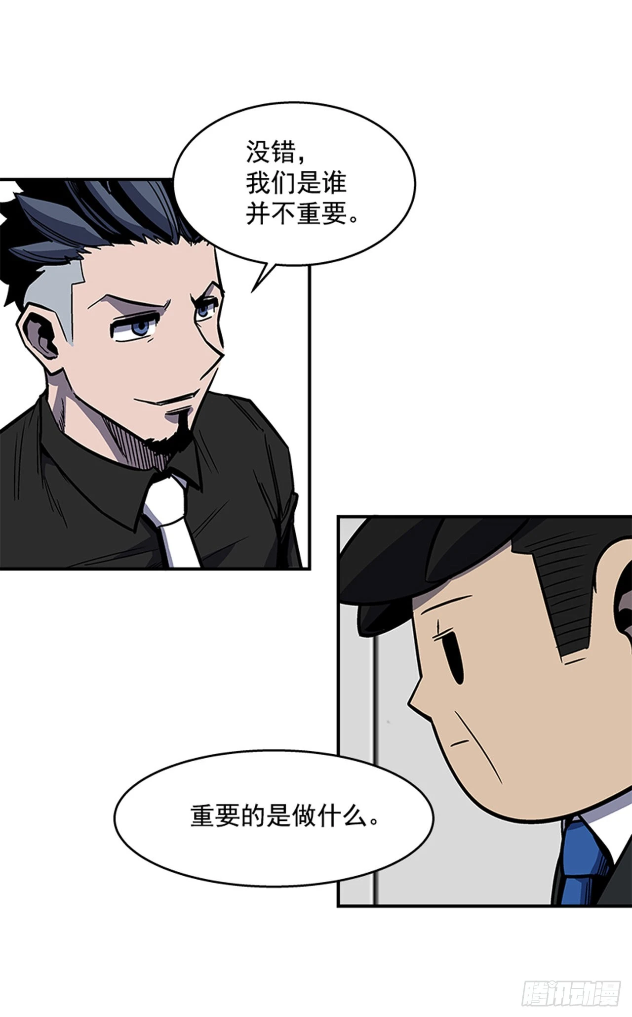 《最强一击》129. 我们是谁不重要 第4页