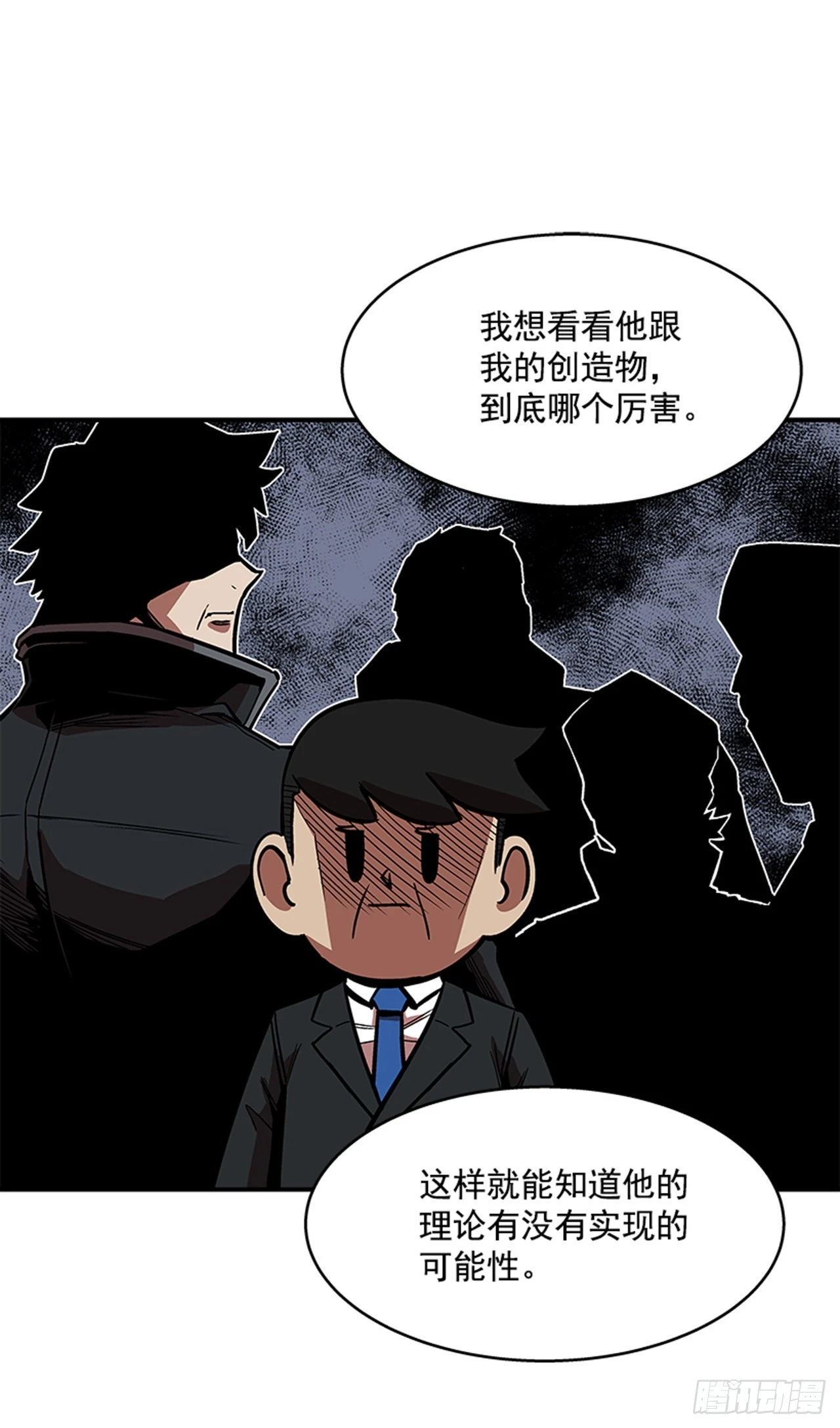 《最强一击》129. 我们是谁不重要 第8页