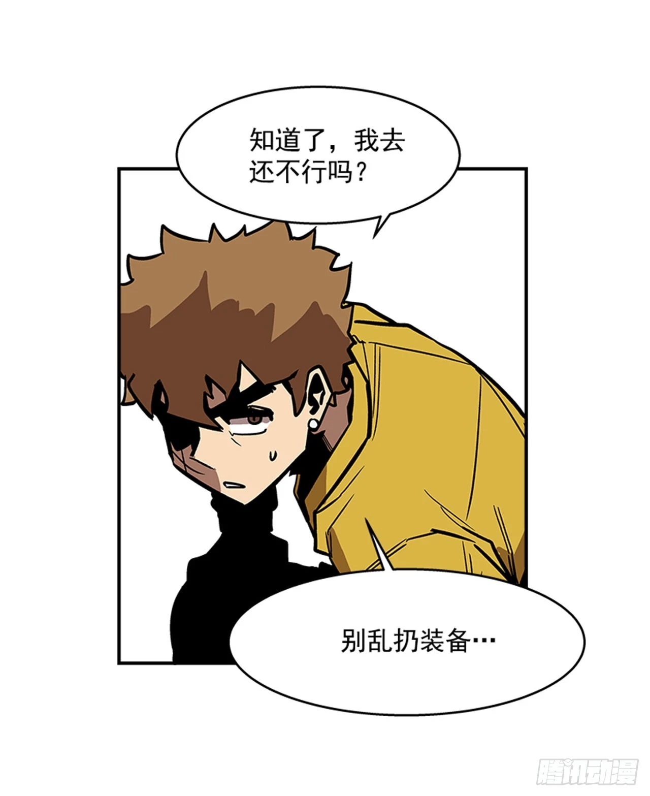 《最强一击》134. 快工作啊！ 第12页