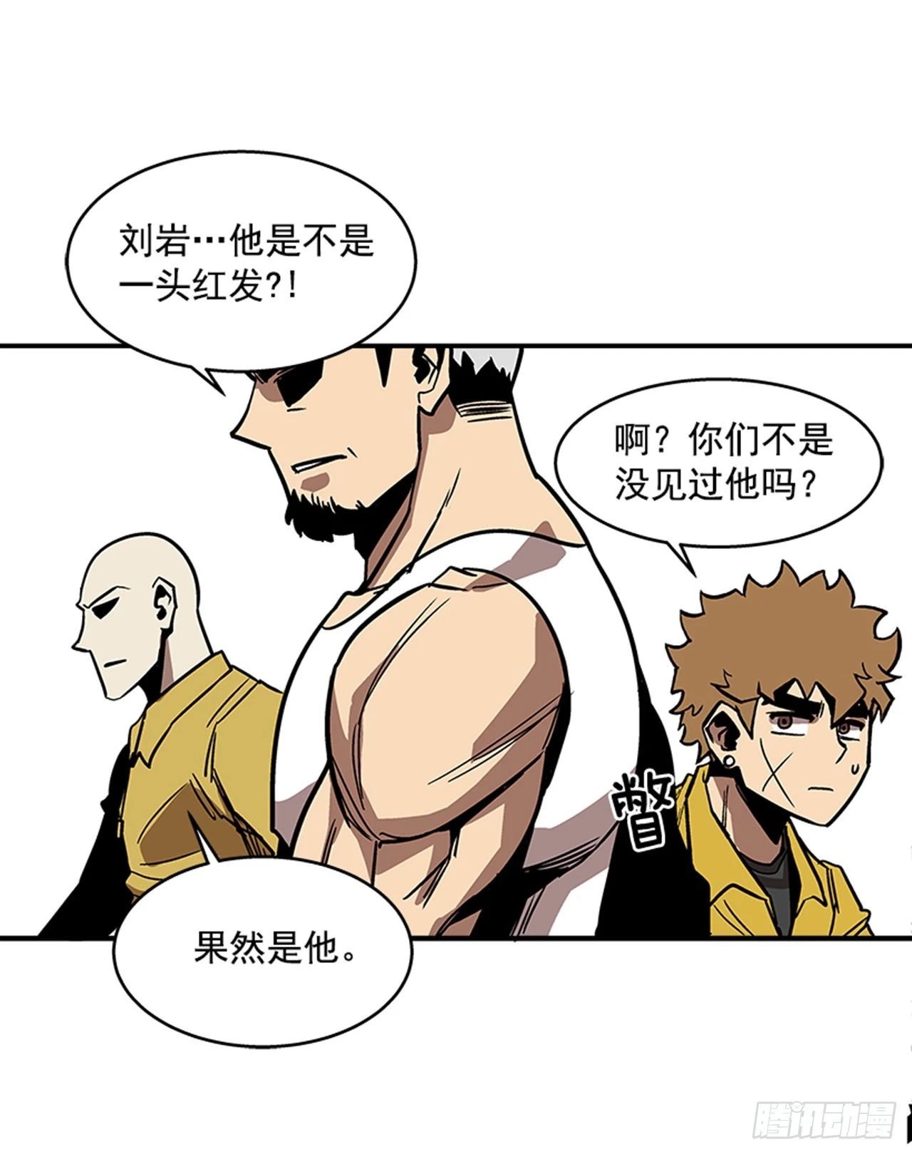 《最强一击》134. 快工作啊！ 第13页