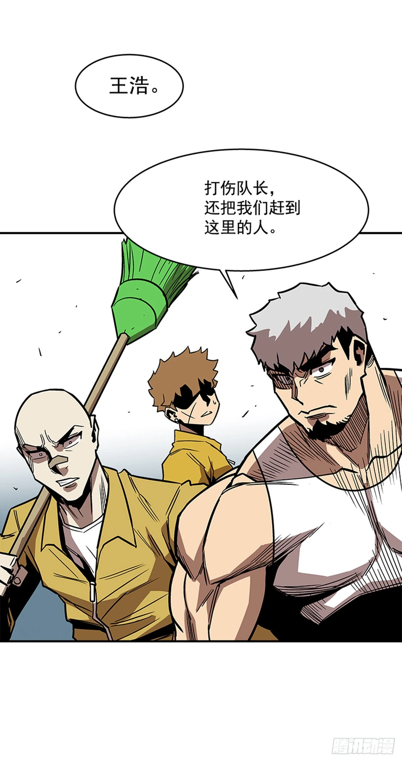 《最强一击》134. 快工作啊！ 第15页