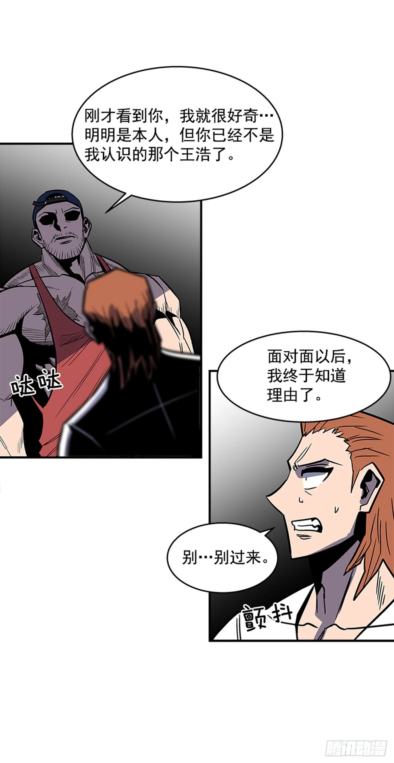《最强一击》134. 快工作啊！ 第20页