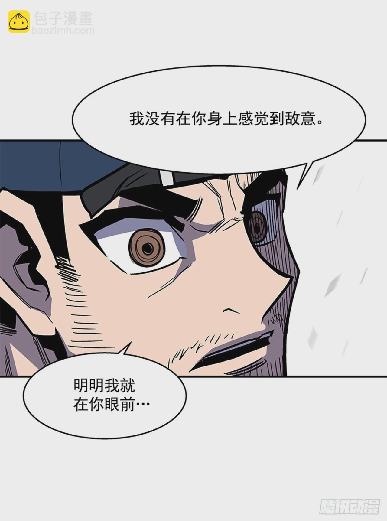 《最强一击》134. 快工作啊！ 第23页