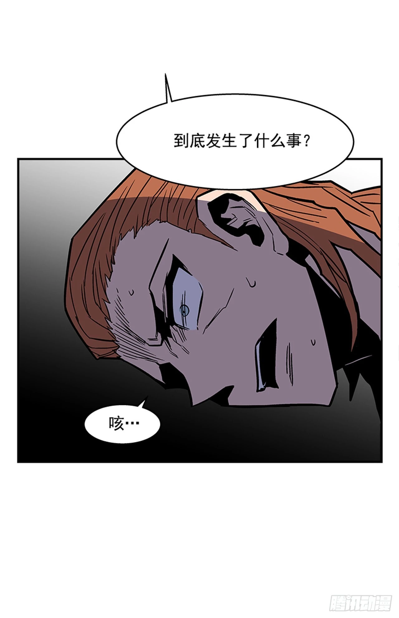 《最强一击》134. 快工作啊！ 第24页