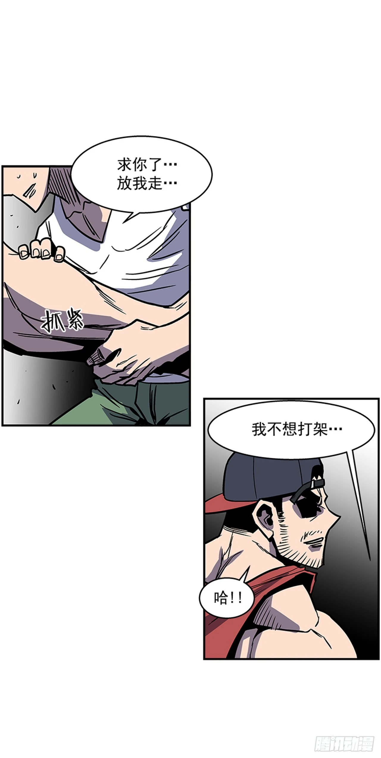 《最强一击》134. 快工作啊！ 第25页