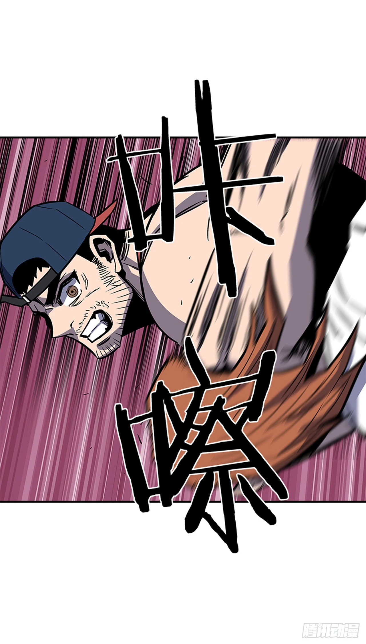 《最强一击》134. 快工作啊！ 第27页