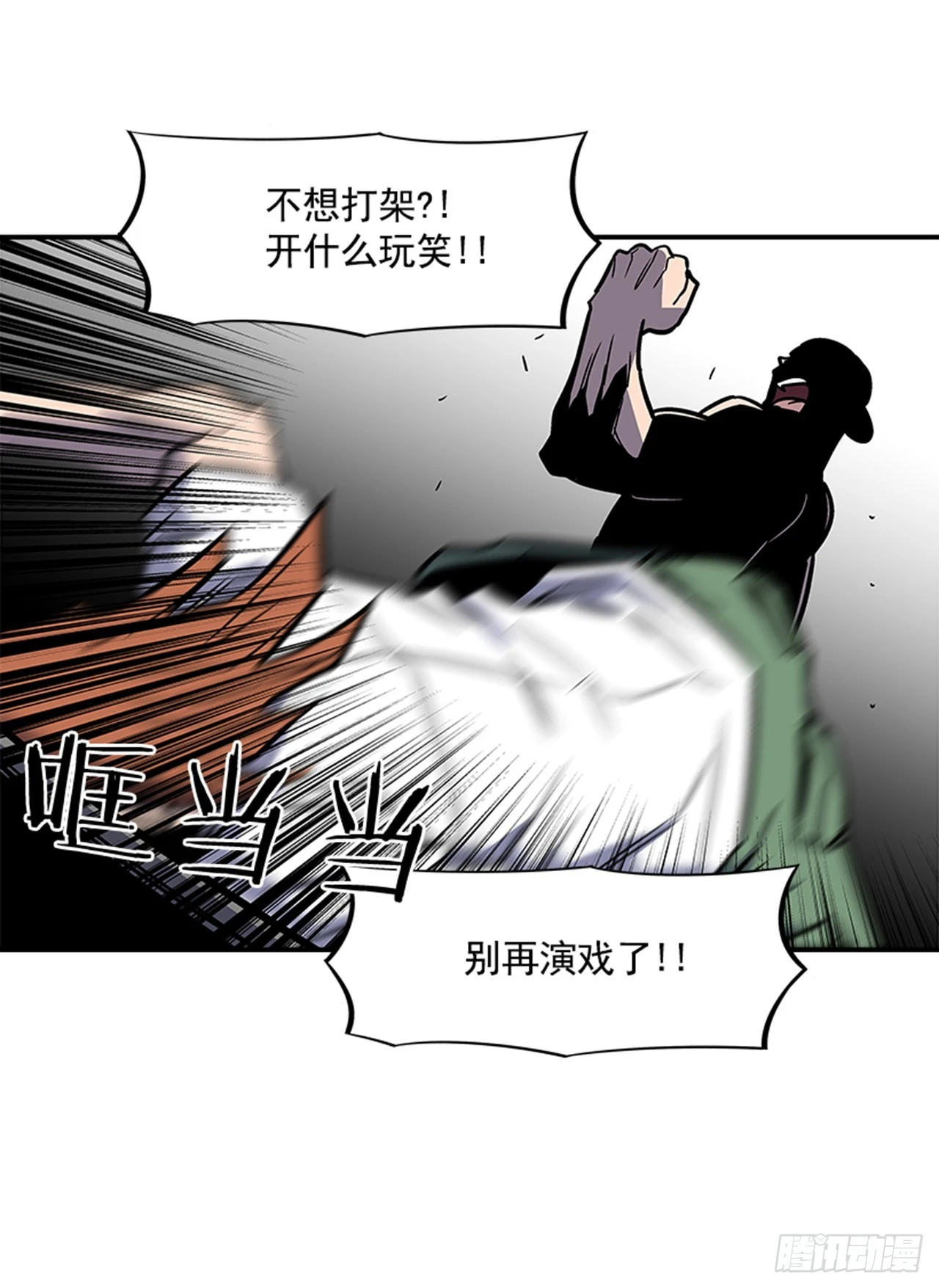 《最强一击》134. 快工作啊！ 第28页