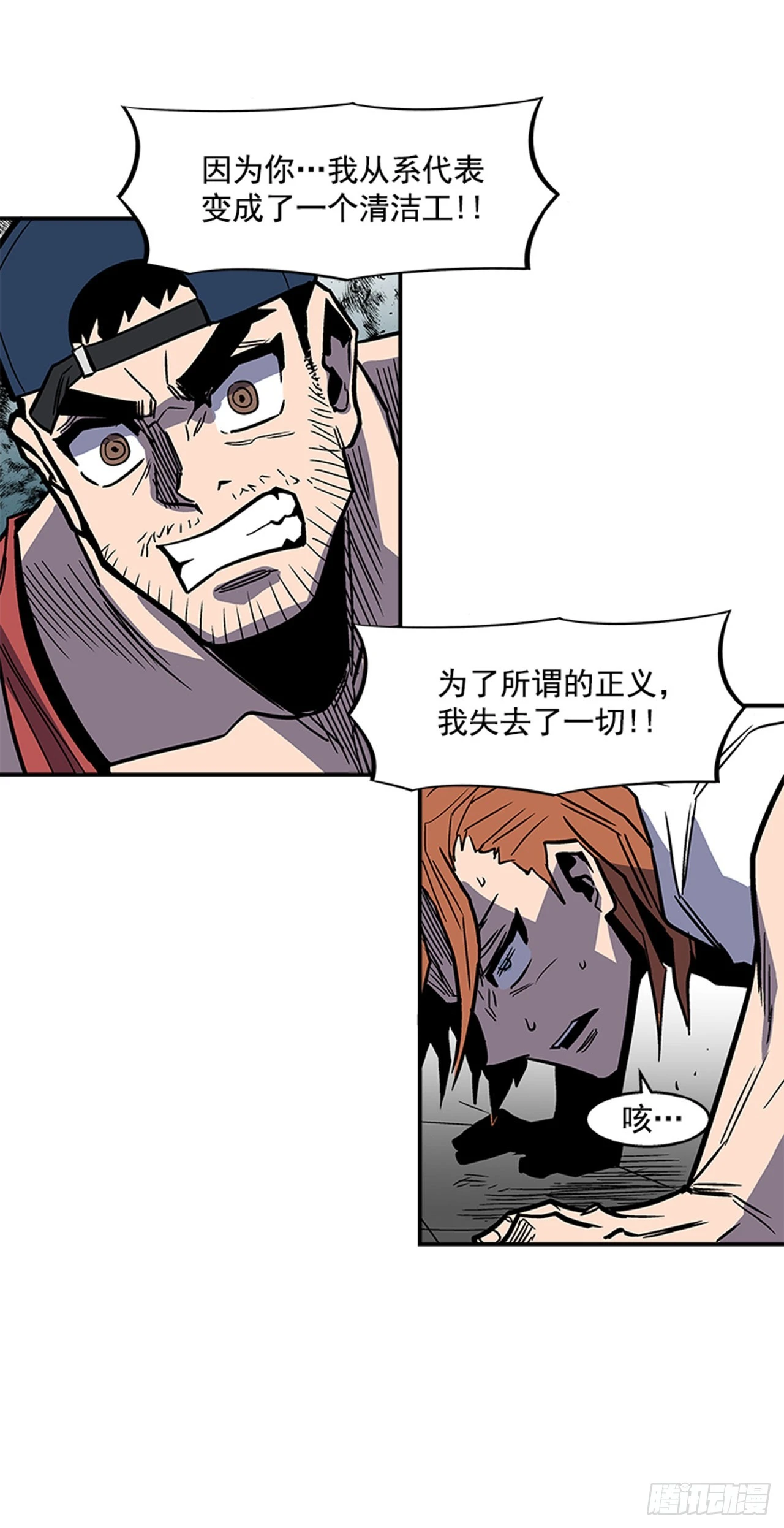 《最强一击》134. 快工作啊！ 第29页