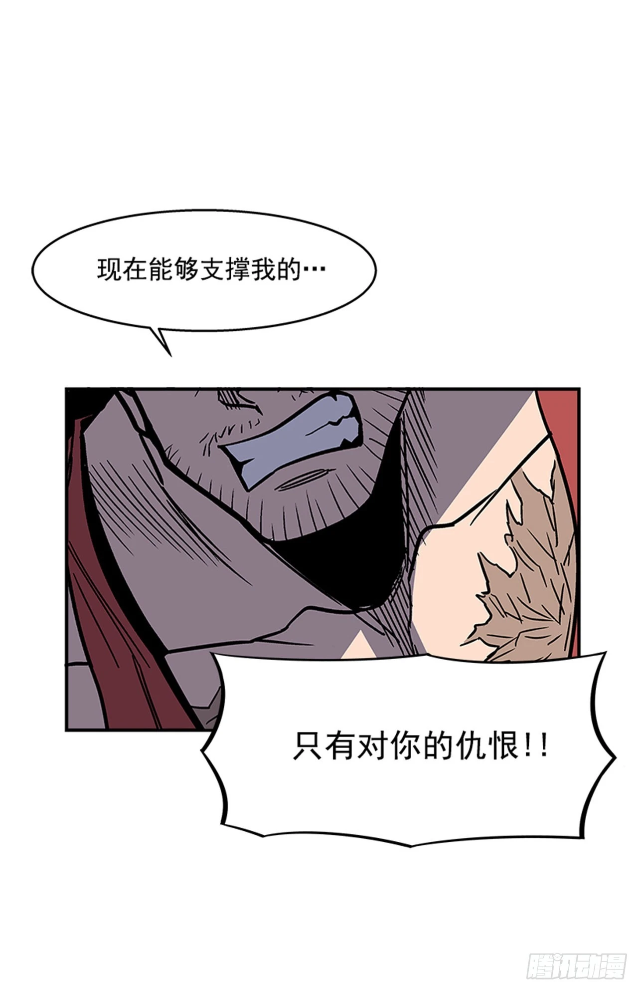 《最强一击》134. 快工作啊！ 第30页
