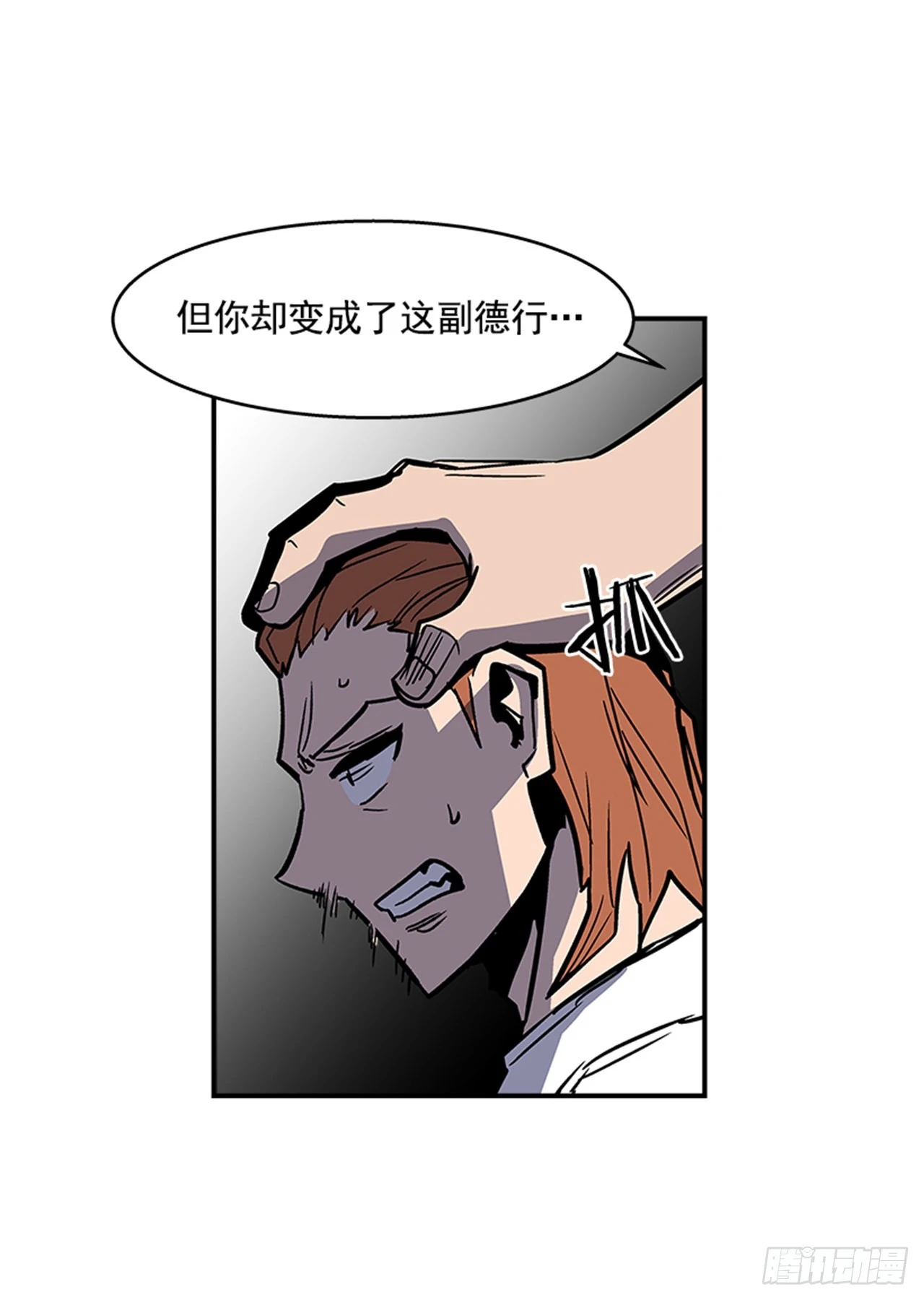 《最强一击》134. 快工作啊！ 第31页