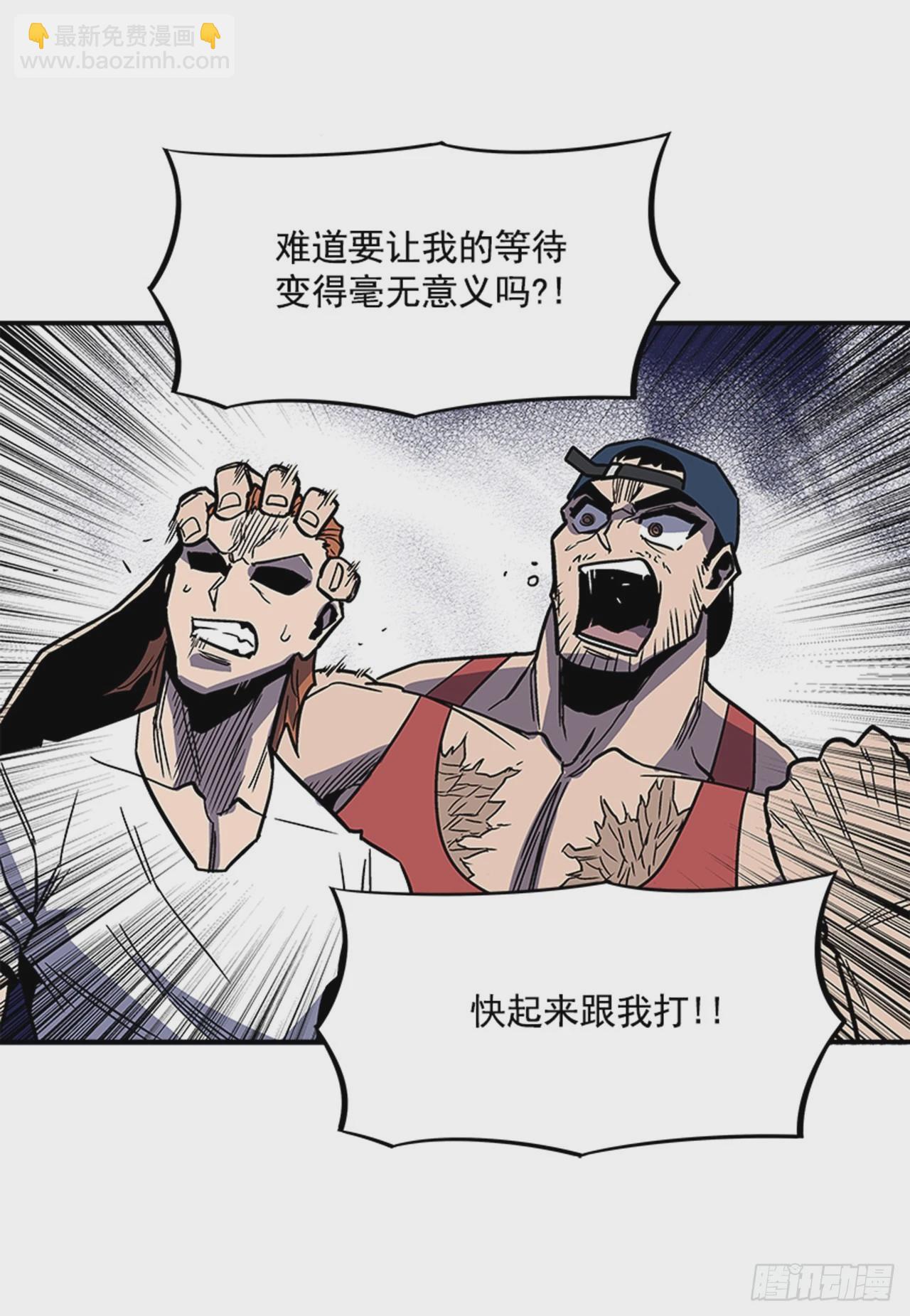 《最强一击》134. 快工作啊！ 第32页