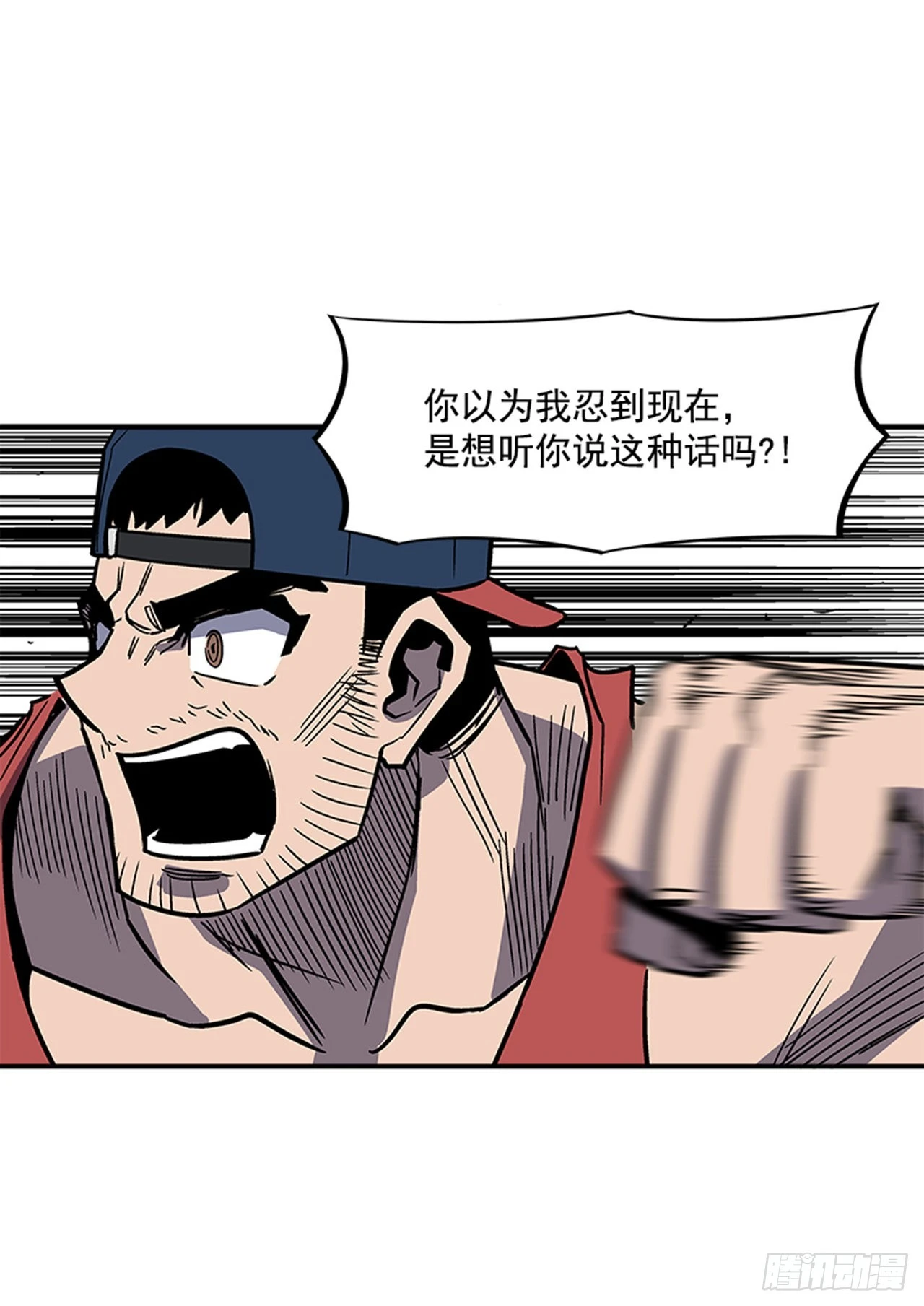 《最强一击》134. 快工作啊！ 第34页