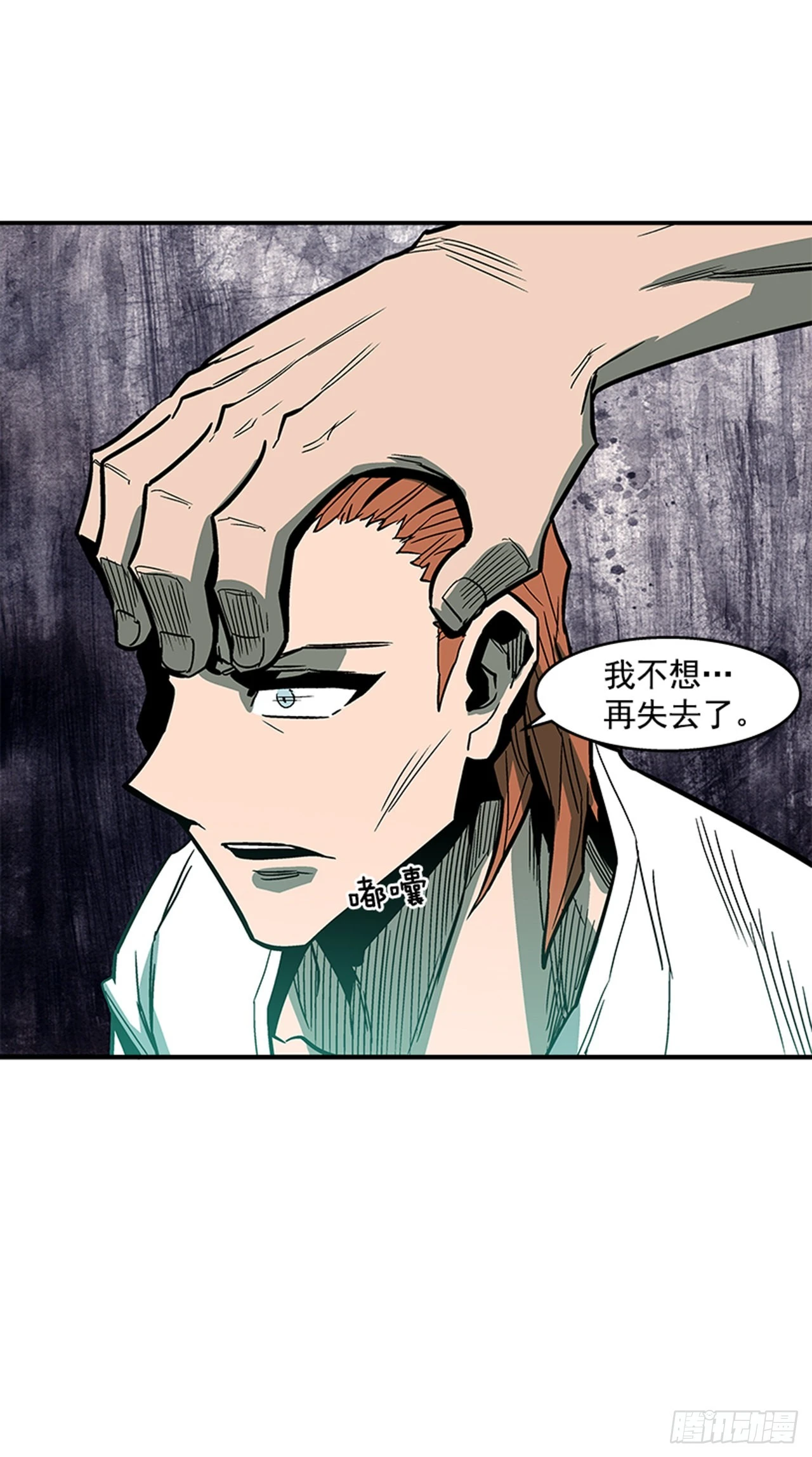 《最强一击》134. 快工作啊！ 第36页