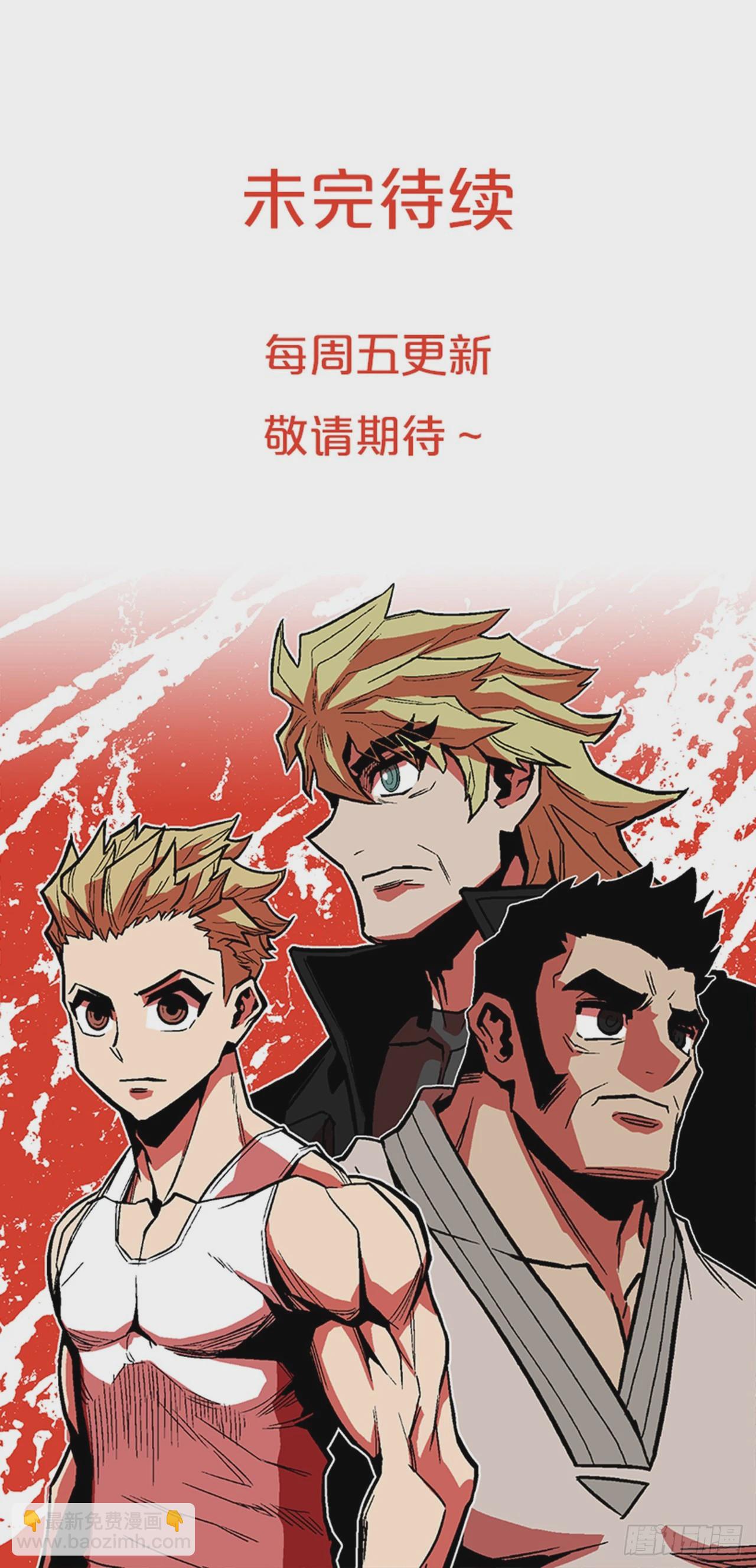 《最强一击》134. 快工作啊！ 第37页