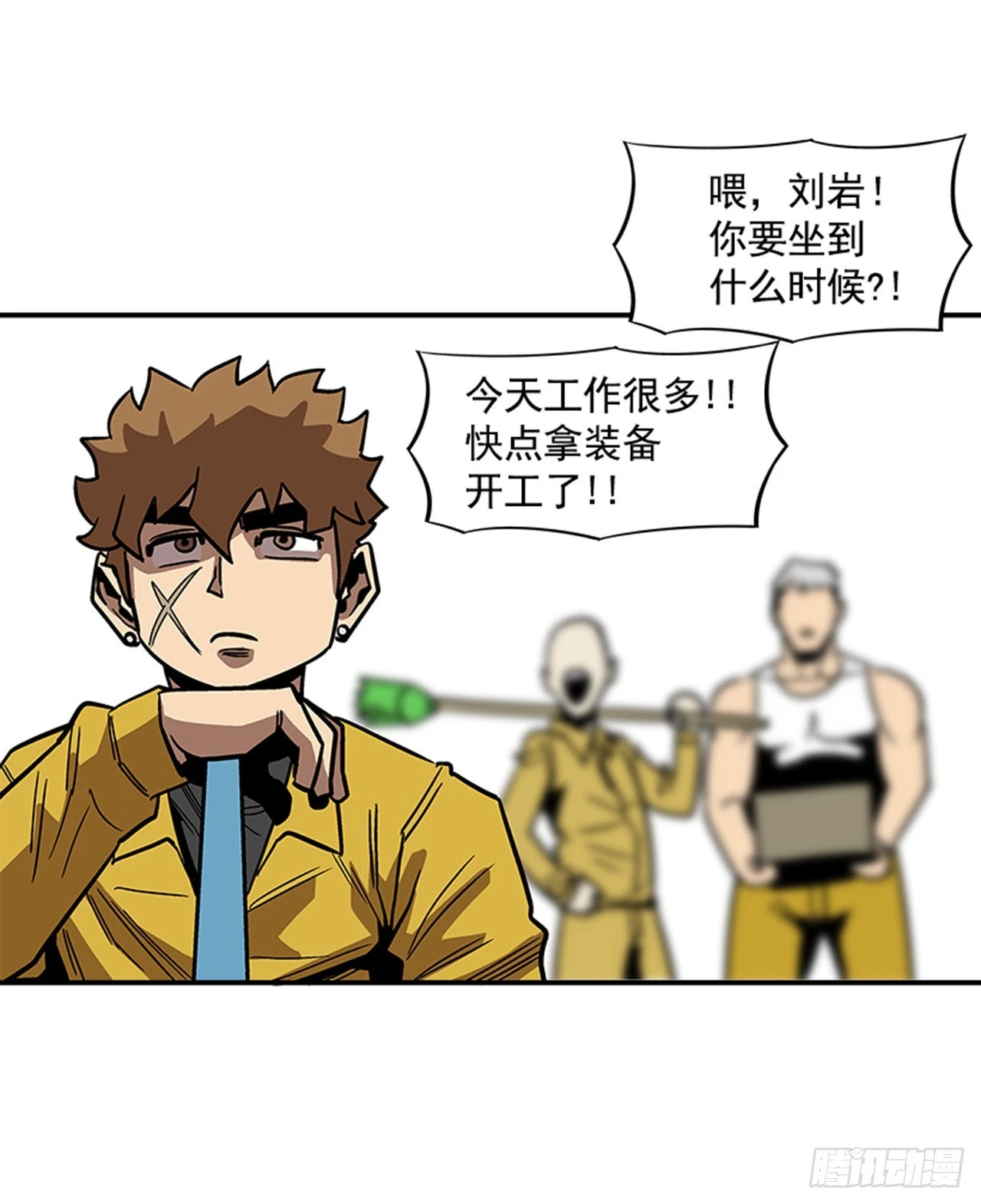 《最强一击》134. 快工作啊！ 第4页