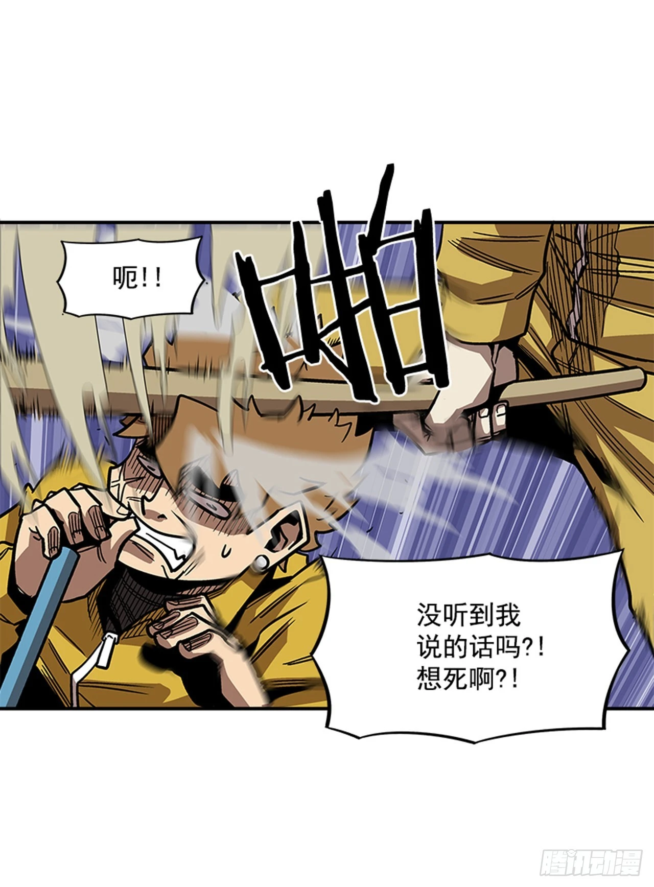 《最强一击》134. 快工作啊！ 第6页