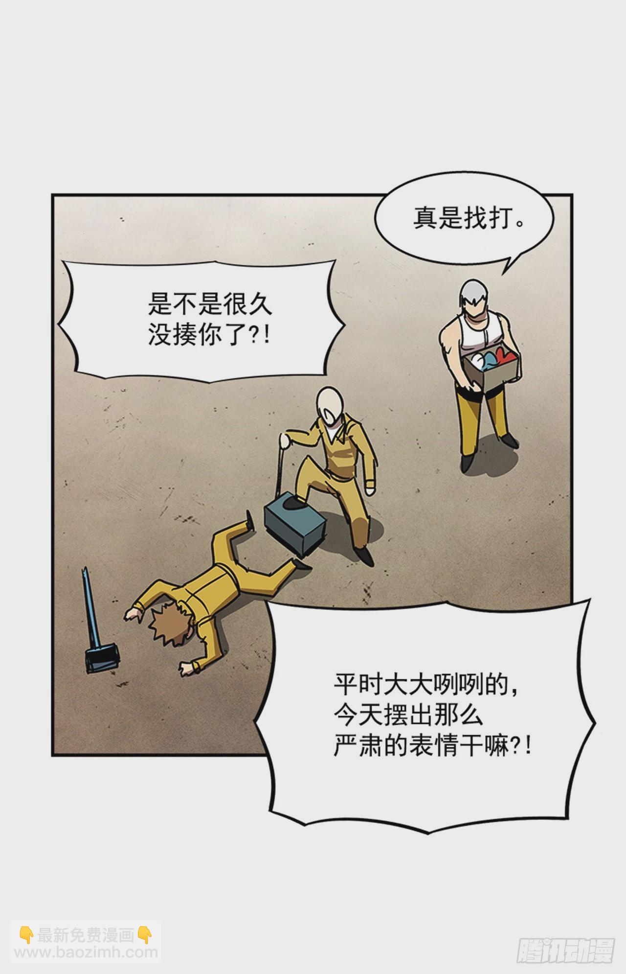 《最强一击》134. 快工作啊！ 第7页