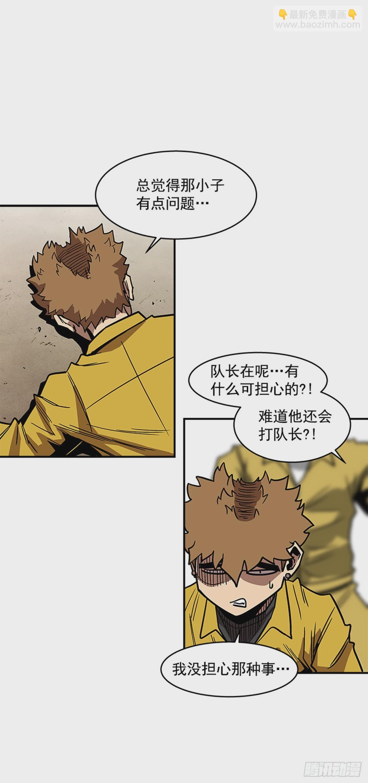 《最强一击》134. 快工作啊！ 第8页