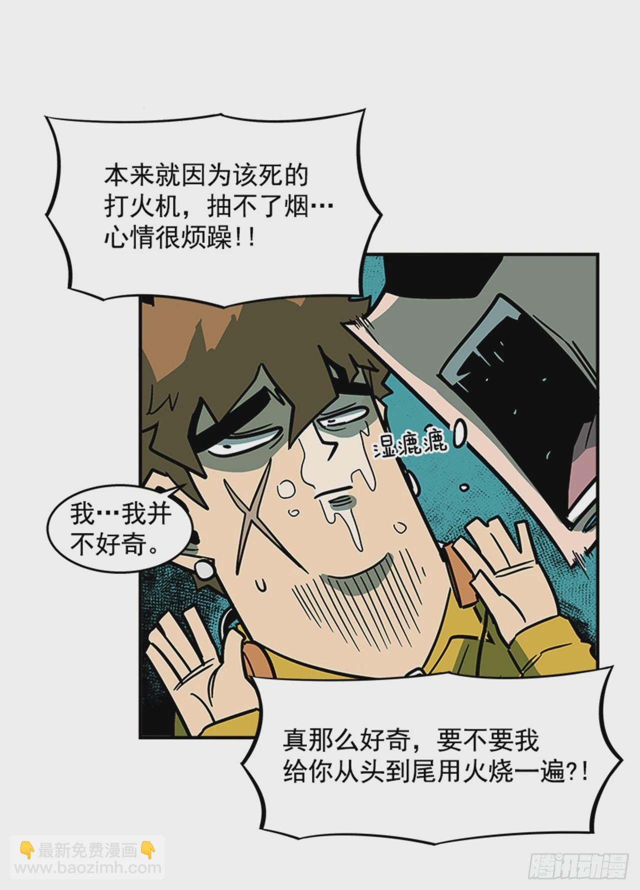 《最强一击》132. 少招惹我 第13页