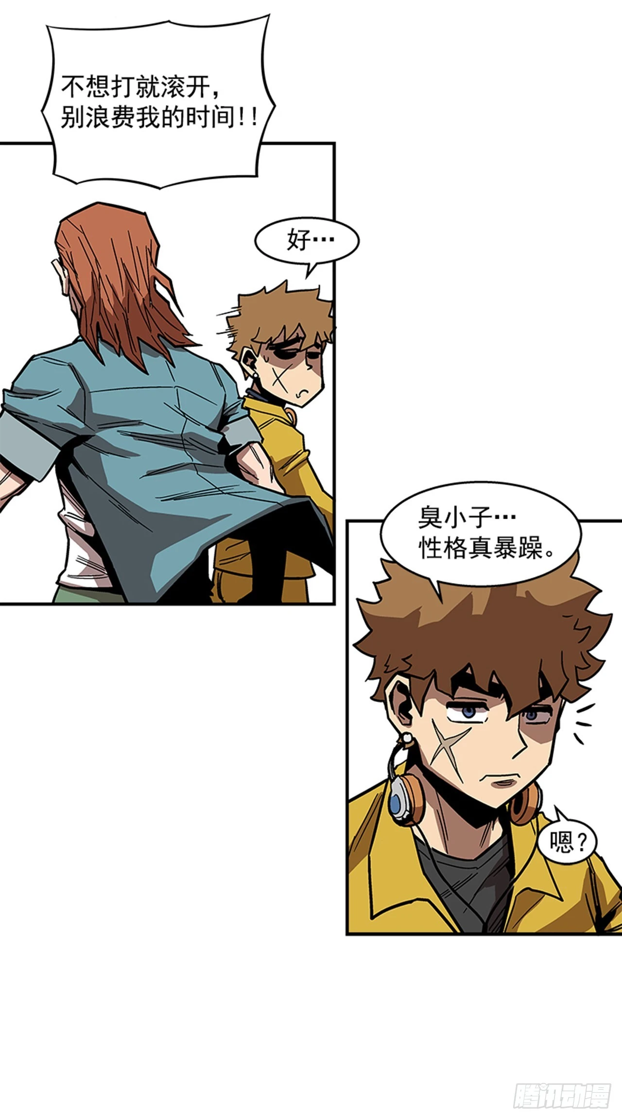 《最强一击》132. 少招惹我 第14页