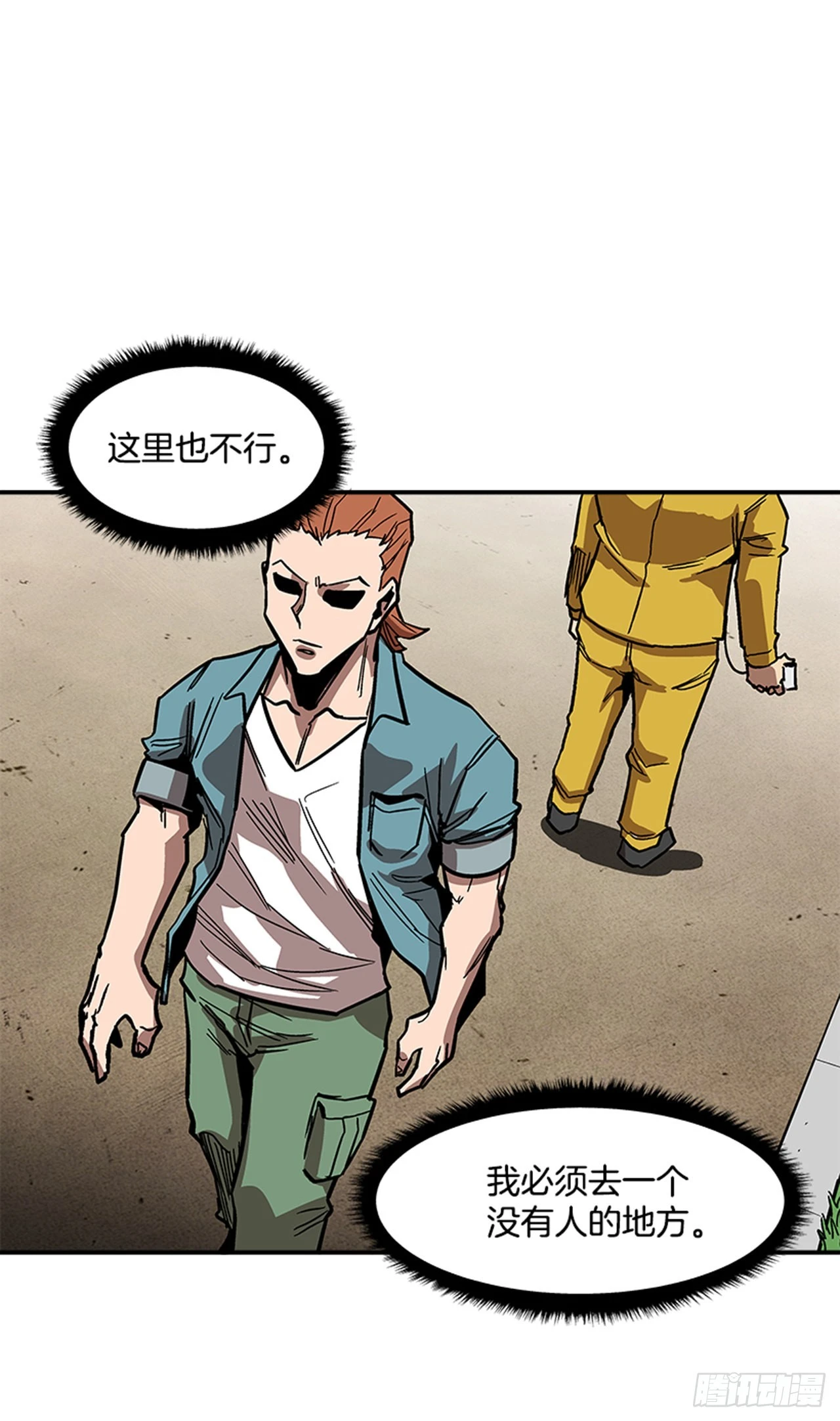 《最强一击》132. 少招惹我 第15页